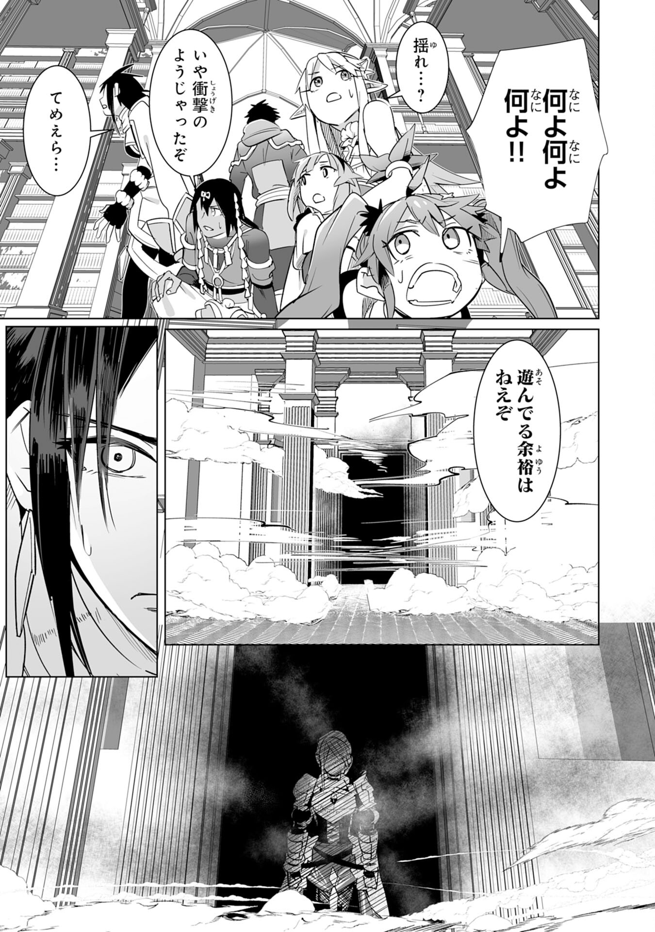 S RANK PARTY O “MUNOU” DA TO TSUIHOU SARETA KEDO, “KANTEI” TO “CHIYU MAHOU” DE NARIAGARI MUSOU - raw - Chapter 18 - https://jpdd.ccdd.to/JPDD/51201405/uwsbgcywmrp.jpg