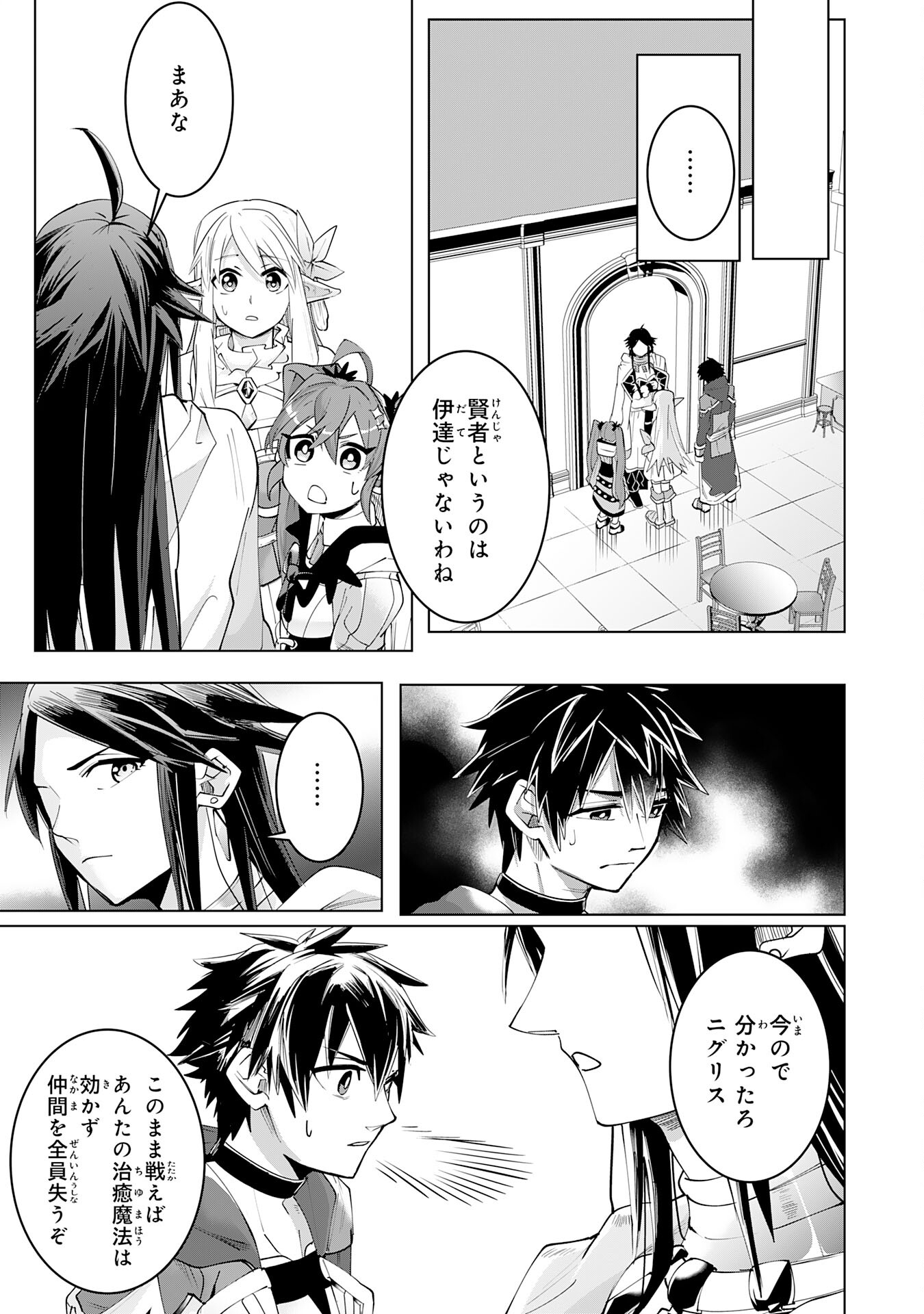 S RANK PARTY O “MUNOU” DA TO TSUIHOU SARETA KEDO, “KANTEI” TO “CHIYU MAHOU” DE NARIAGARI MUSOU - raw - Chapter 16 - https://jpdd.ccdd.to/JPDD/51201405/vbdf0acmc5l.jpg