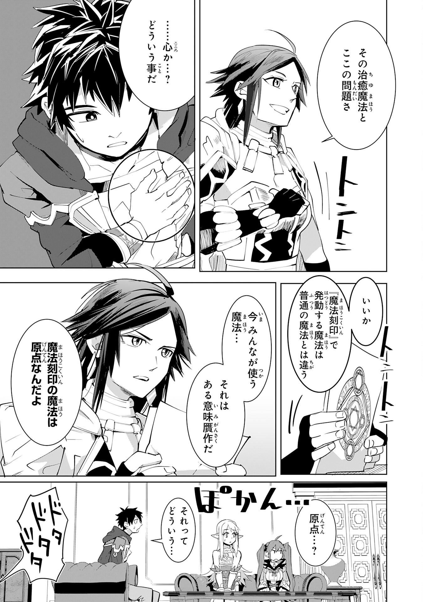 S RANK PARTY O “MUNOU” DA TO TSUIHOU SARETA KEDO, “KANTEI” TO “CHIYU MAHOU” DE NARIAGARI MUSOU - raw - Chapter 16 - https://jpdd.ccdd.to/JPDD/51201405/vbj0kldduef.jpg