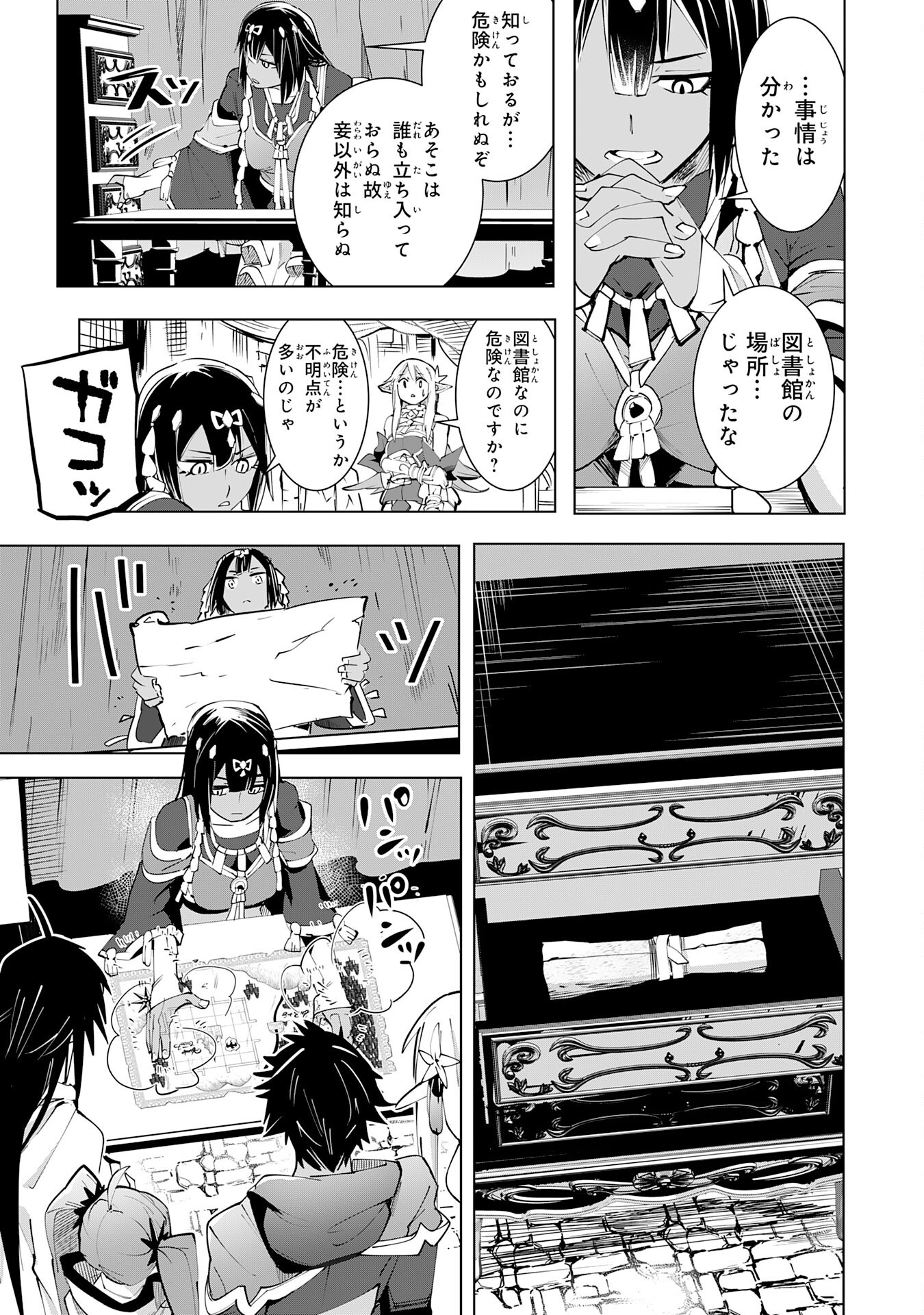 S RANK PARTY O “MUNOU” DA TO TSUIHOU SARETA KEDO, “KANTEI” TO “CHIYU MAHOU” DE NARIAGARI MUSOU - raw - Chapter 16 - https://jpdd.ccdd.to/JPDD/51201405/w3oqus3k03j.jpg