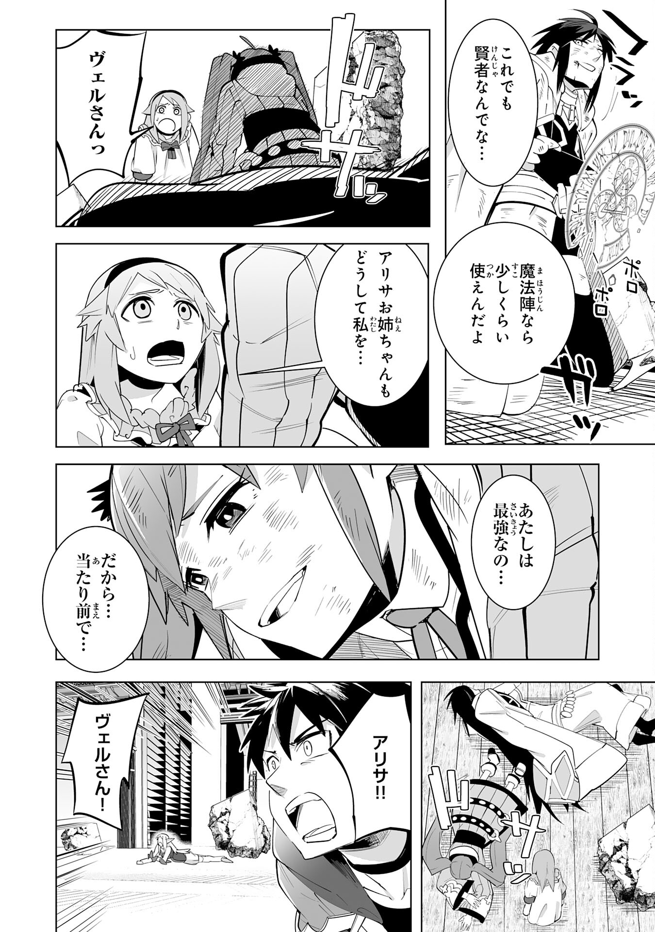 S RANK PARTY O “MUNOU” DA TO TSUIHOU SARETA KEDO, “KANTEI” TO “CHIYU MAHOU” DE NARIAGARI MUSOU - raw - Chapter 19 - https://jpdd.ccdd.to/JPDD/51201405/wdo2kujttlz.jpg