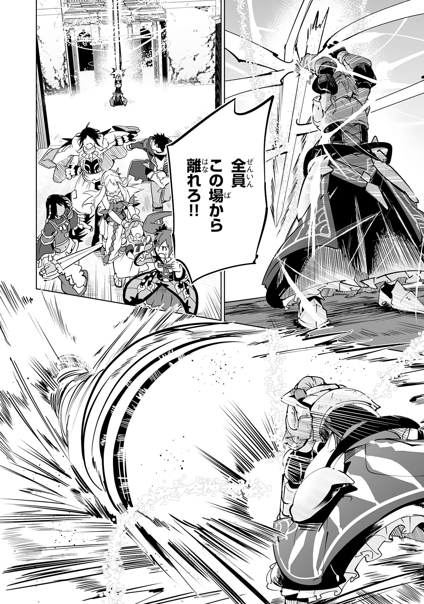 S RANK PARTY O “MUNOU” DA TO TSUIHOU SARETA KEDO, “KANTEI” TO “CHIYU MAHOU” DE NARIAGARI MUSOU - raw - Chapter 19 - https://jpdd.ccdd.to/JPDD/51201405/wtlhwiyqy00.jpg