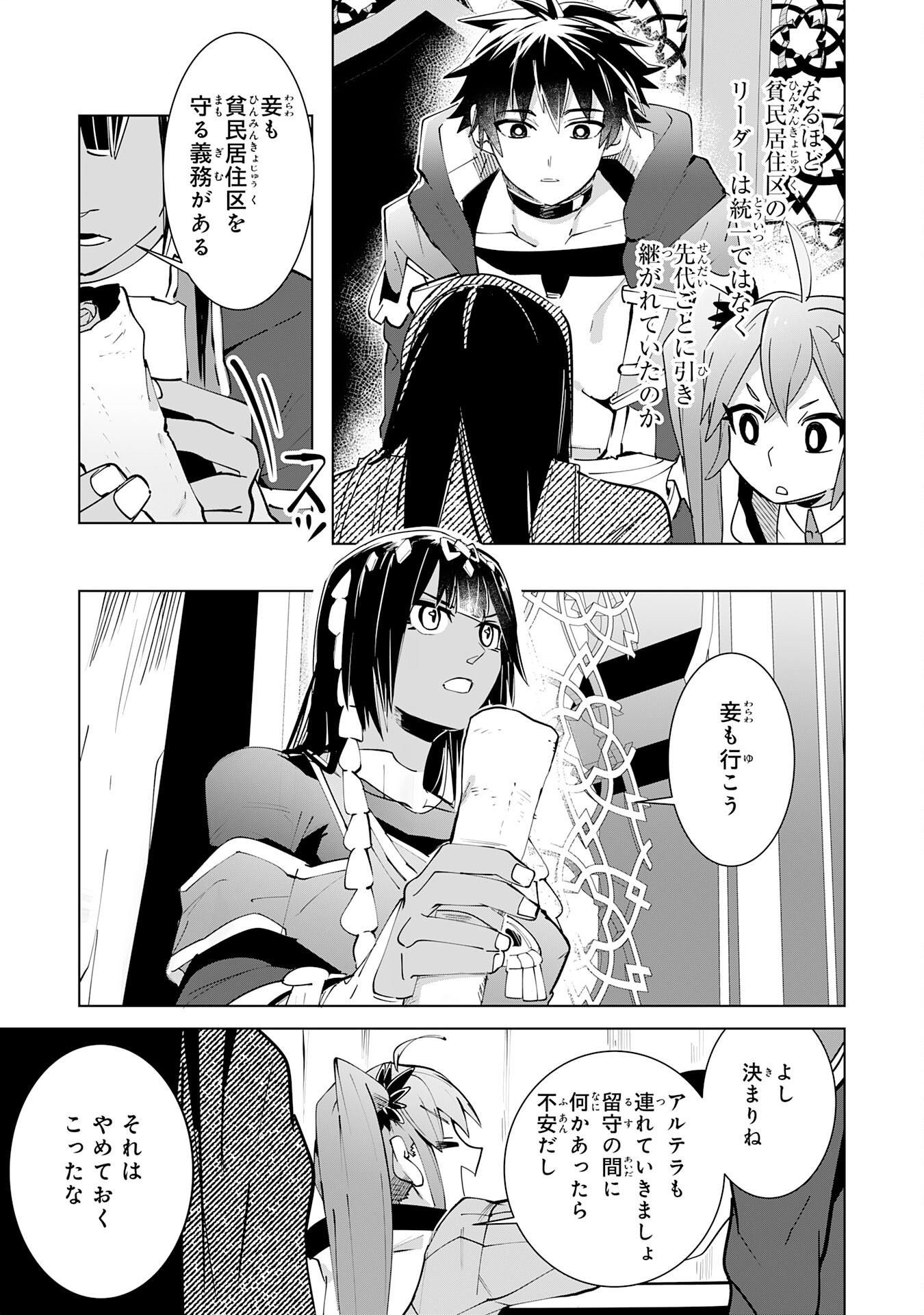 S RANK PARTY O “MUNOU” DA TO TSUIHOU SARETA KEDO, “KANTEI” TO “CHIYU MAHOU” DE NARIAGARI MUSOU - raw - Chapter 16 - https://jpdd.ccdd.to/JPDD/51201405/xehkso4yitw.jpg