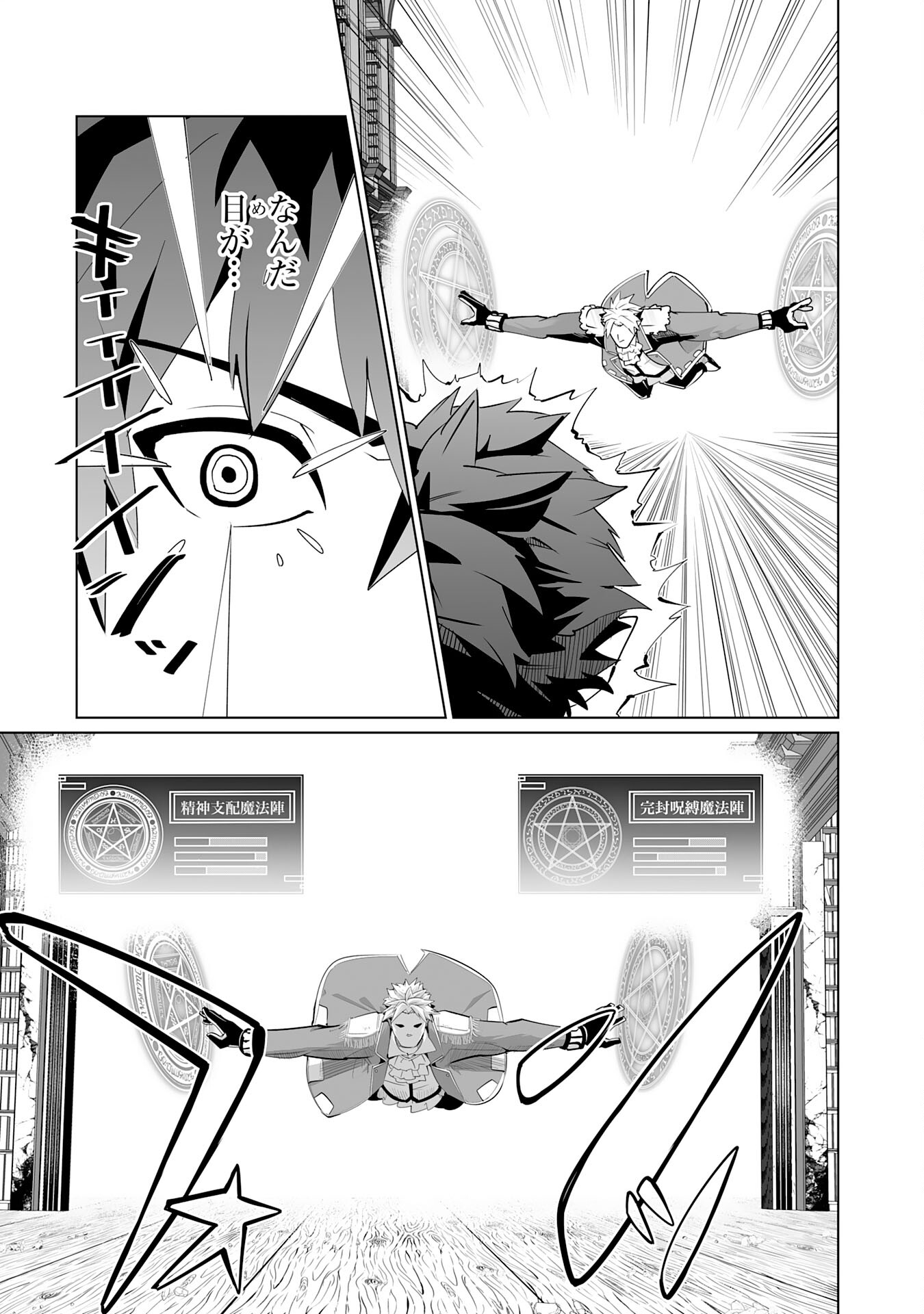 S RANK PARTY O “MUNOU” DA TO TSUIHOU SARETA KEDO, “KANTEI” TO “CHIYU MAHOU” DE NARIAGARI MUSOU - raw - Chapter 21 - https://jpdd.ccdd.to/JPDD/51201405/xu3db2vsvfn.jpg