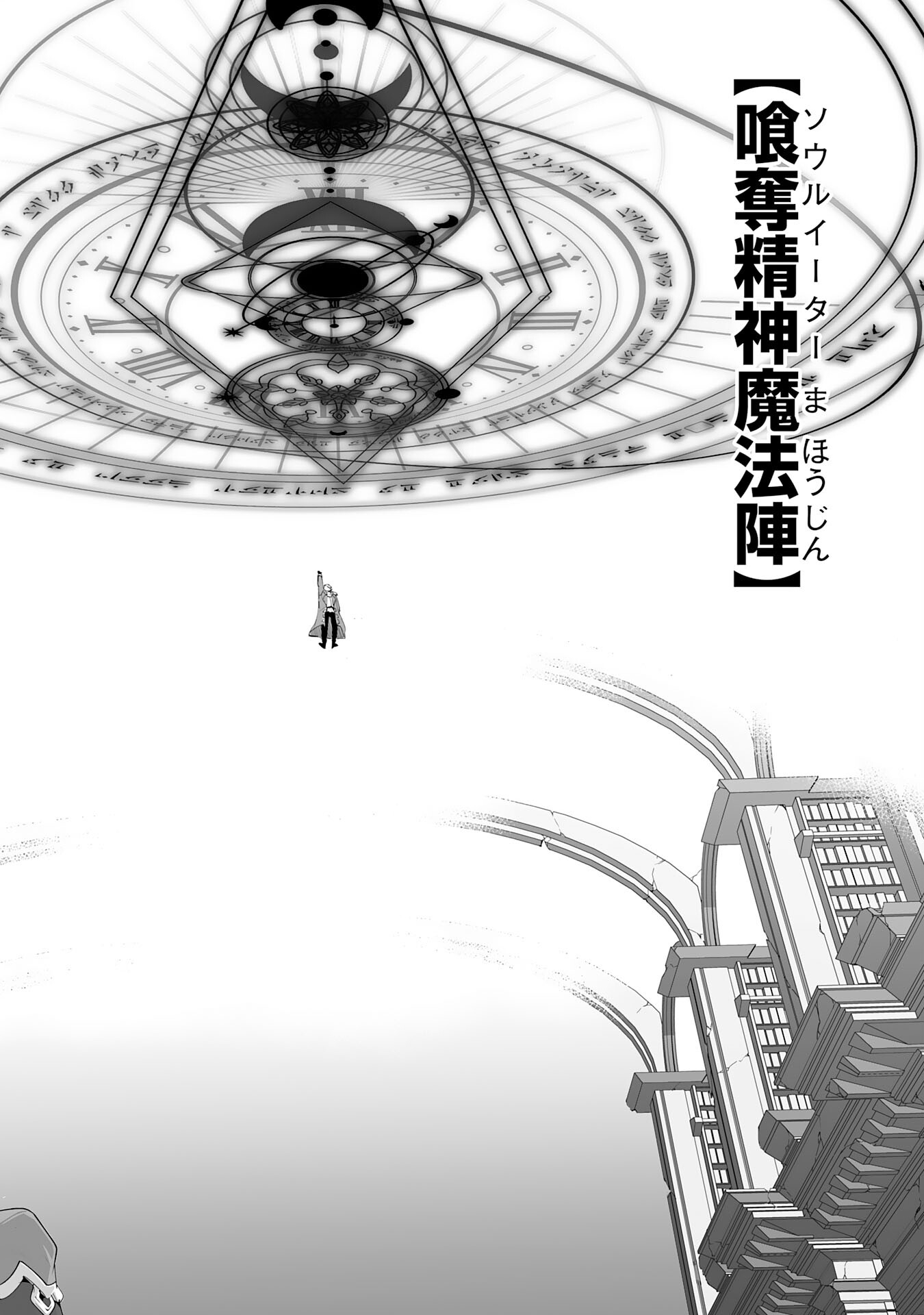 S RANK PARTY O “MUNOU” DA TO TSUIHOU SARETA KEDO, “KANTEI” TO “CHIYU MAHOU” DE NARIAGARI MUSOU - raw - Chapter 21 - https://jpdd.ccdd.to/JPDD/51201405/y2huwaqzar0.jpg