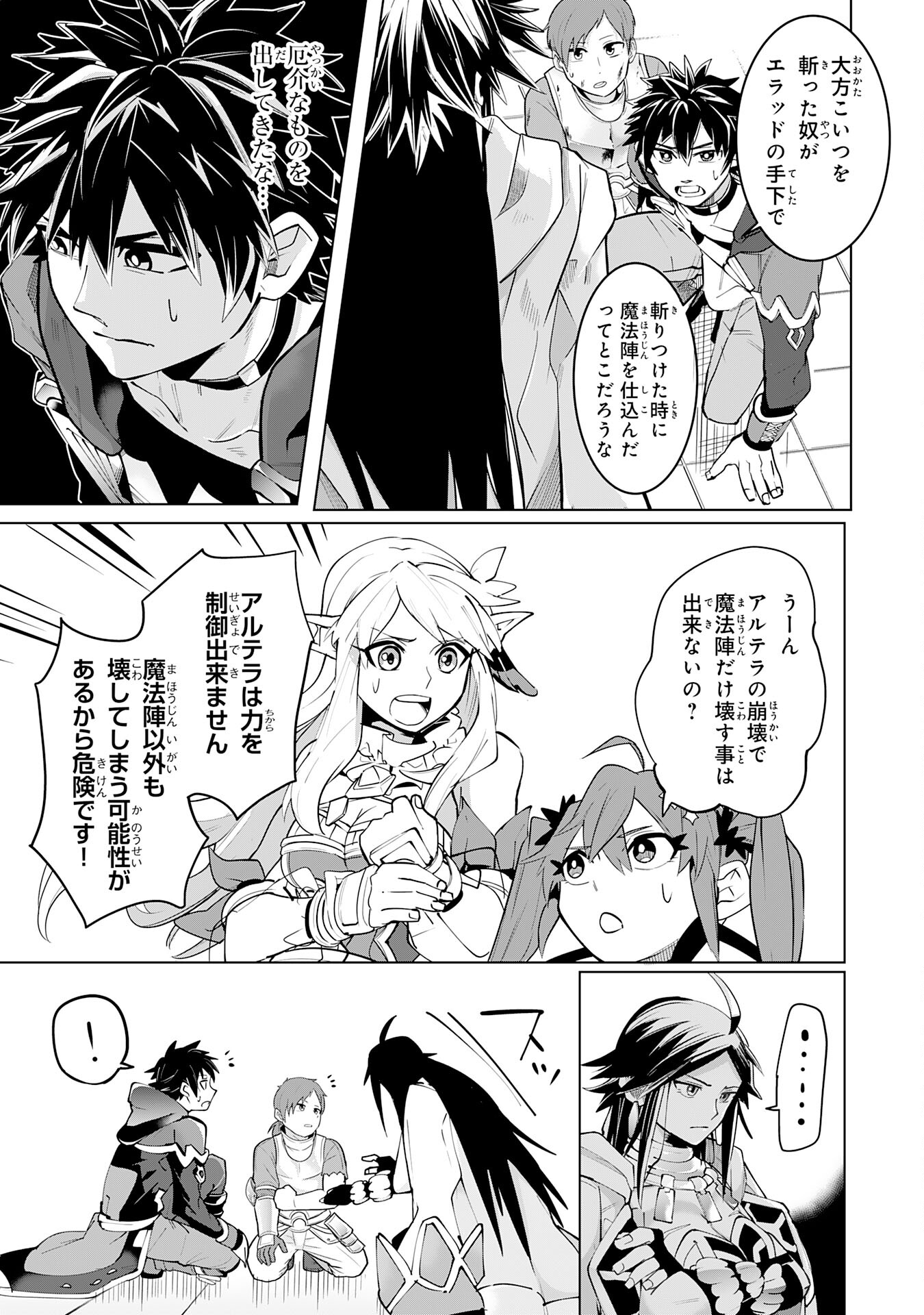 S RANK PARTY O “MUNOU” DA TO TSUIHOU SARETA KEDO, “KANTEI” TO “CHIYU MAHOU” DE NARIAGARI MUSOU - raw - Chapter 16 - https://jpdd.ccdd.to/JPDD/51201405/y4mjsib2l4p.jpg