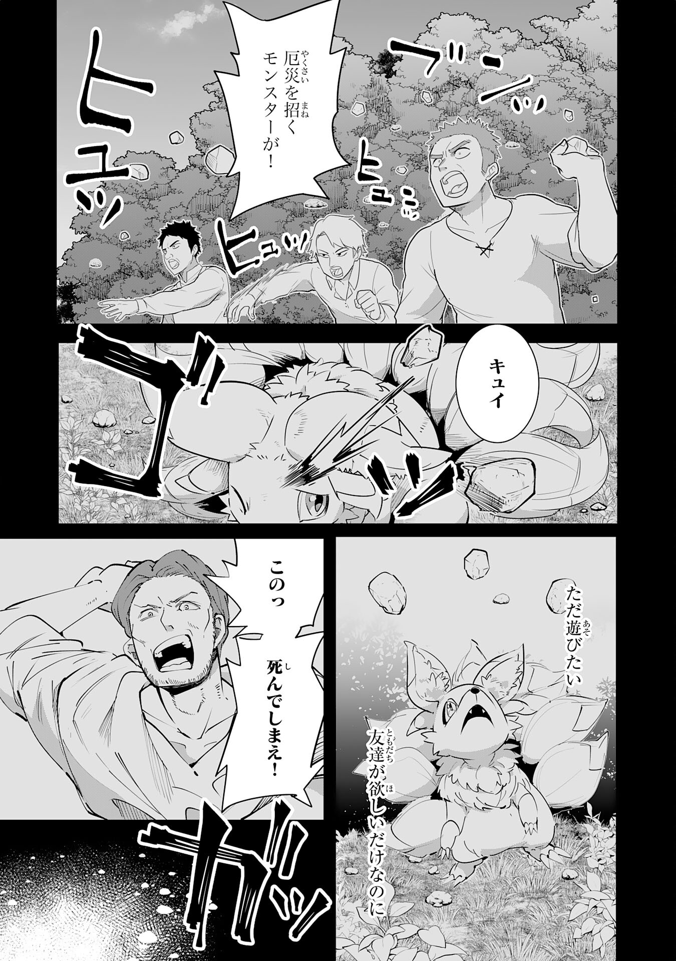 S RANK PARTY O “MUNOU” DA TO TSUIHOU SARETA KEDO, “KANTEI” TO “CHIYU MAHOU” DE NARIAGARI MUSOU - raw - Chapter 17 - https://jpdd.ccdd.to/JPDD/51201405/zk5xflqz0ia.jpg