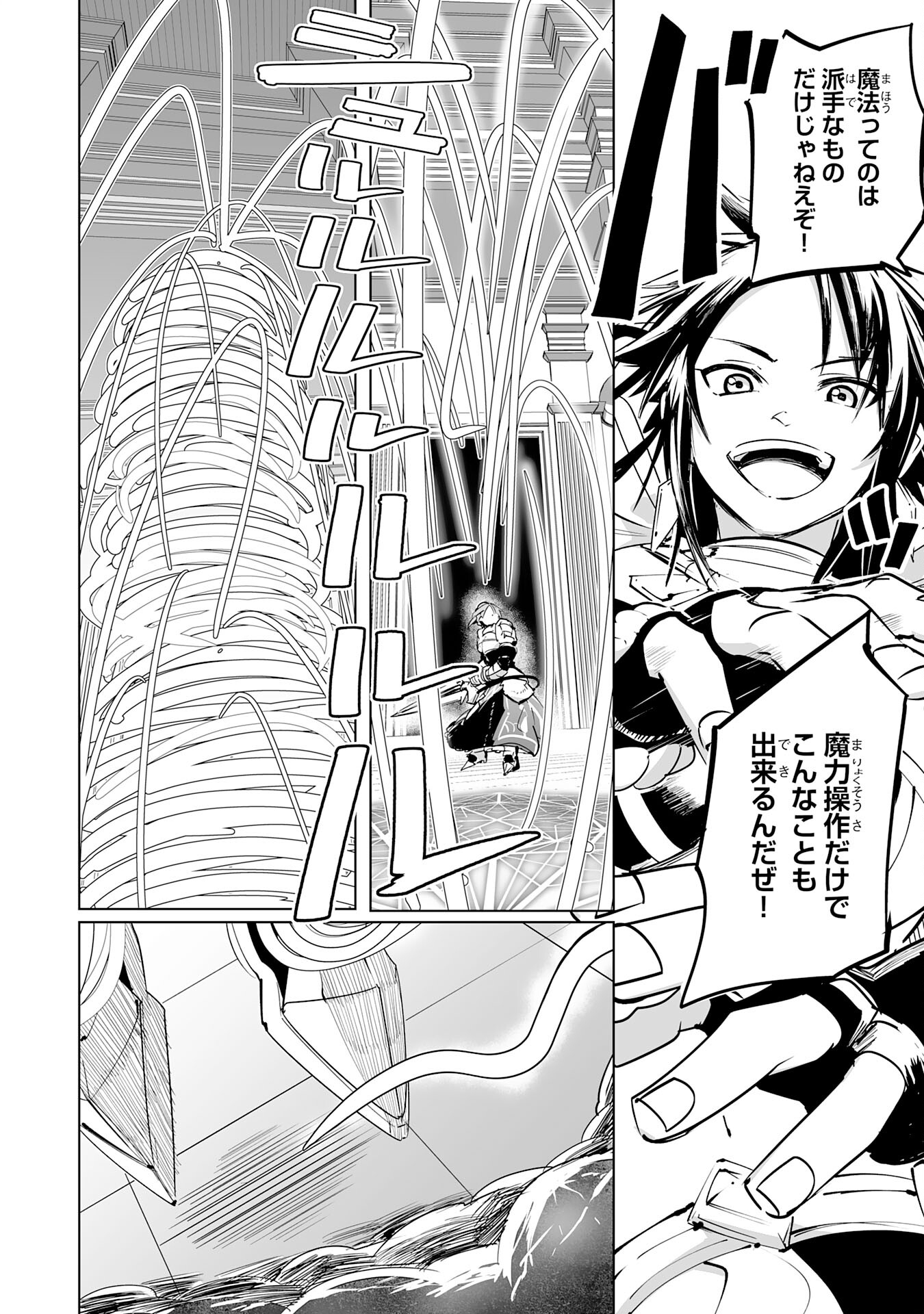 S RANK PARTY O “MUNOU” DA TO TSUIHOU SARETA KEDO, “KANTEI” TO “CHIYU MAHOU” DE NARIAGARI MUSOU - raw - Chapter 19 - https://jpdd.ccdd.to/JPDD/51201405/zkjazd4esnc.jpg