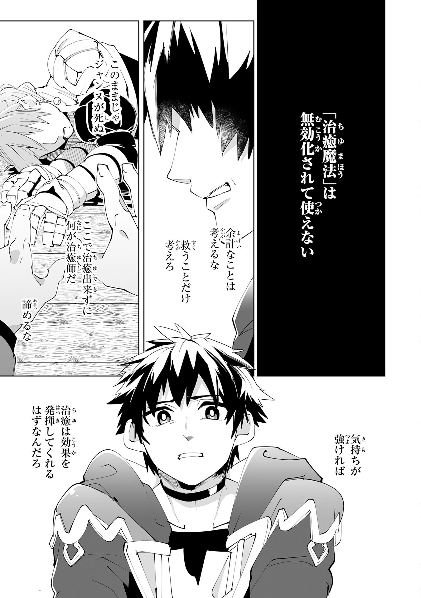 S RANK PARTY O “MUNOU” DA TO TSUIHOU SARETA KEDO, “KANTEI” TO “CHIYU MAHOU” DE NARIAGARI MUSOU - raw - Chapter 19 - https://jpdd.ccdd.to/JPDD/51201405/znkfhtkvtko.jpg