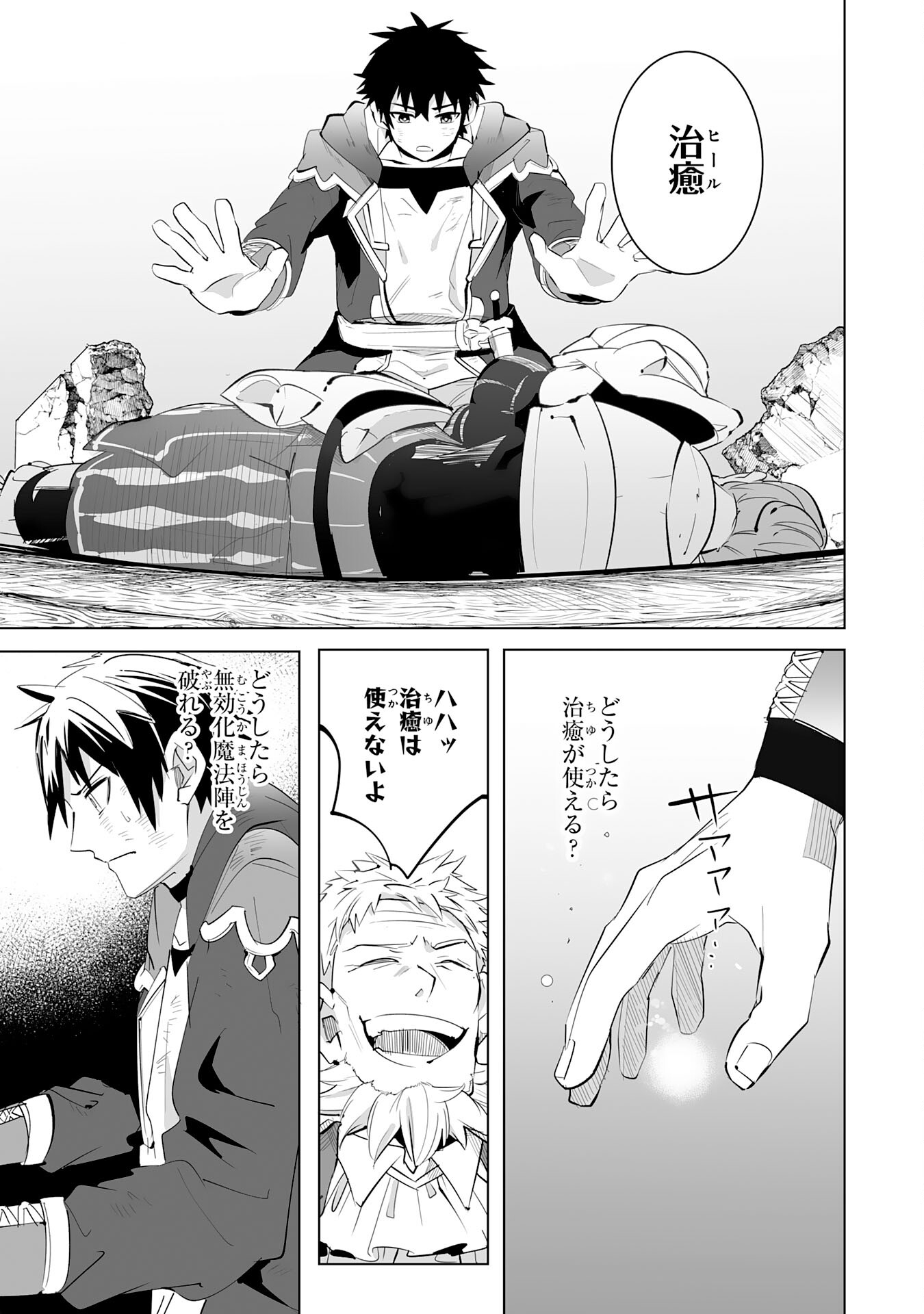 S RANK PARTY O “MUNOU” DA TO TSUIHOU SARETA KEDO, “KANTEI” TO “CHIYU MAHOU” DE NARIAGARI MUSOU - raw - Chapter 20 - https://jpdd.ccdd.to/JPDD/51201405/zqj4ustis1i.jpg