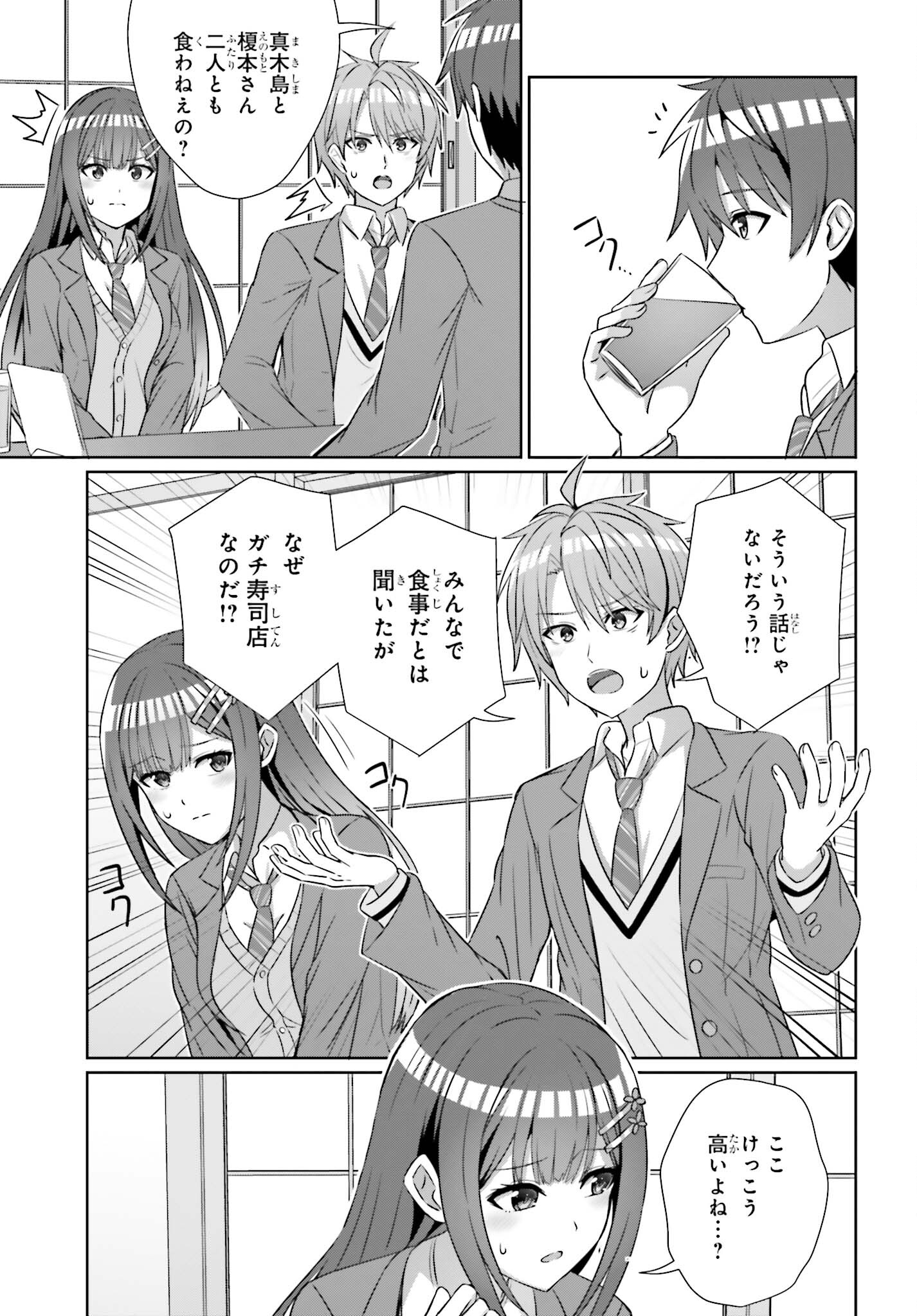 DANJO NO YUUJOU WA SEIRITSU SURU? (IYA, SHINAI!!) - raw - Chapter 21 - https://jpdd.ccdd.to/JPDD/51211205/1if3jqtn3f5.jpg