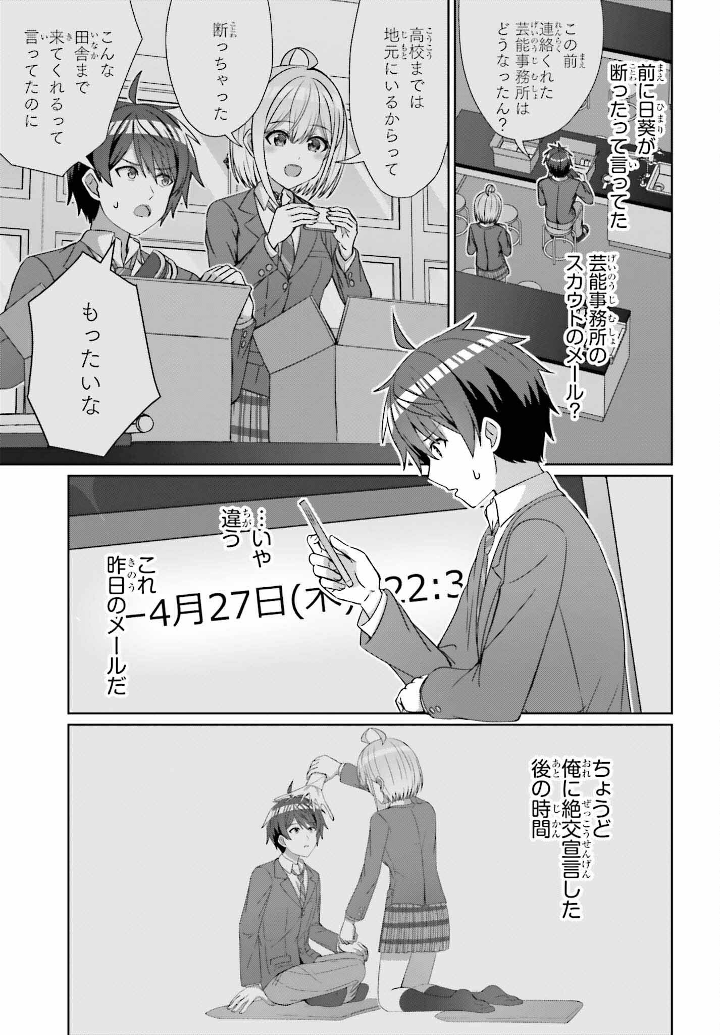 DANJO NO YUUJOU WA SEIRITSU SURU? (IYA, SHINAI!!) - raw - Chapter 23 - https://jpdd.ccdd.to/JPDD/51211205/3abfdzlswgm.jpg