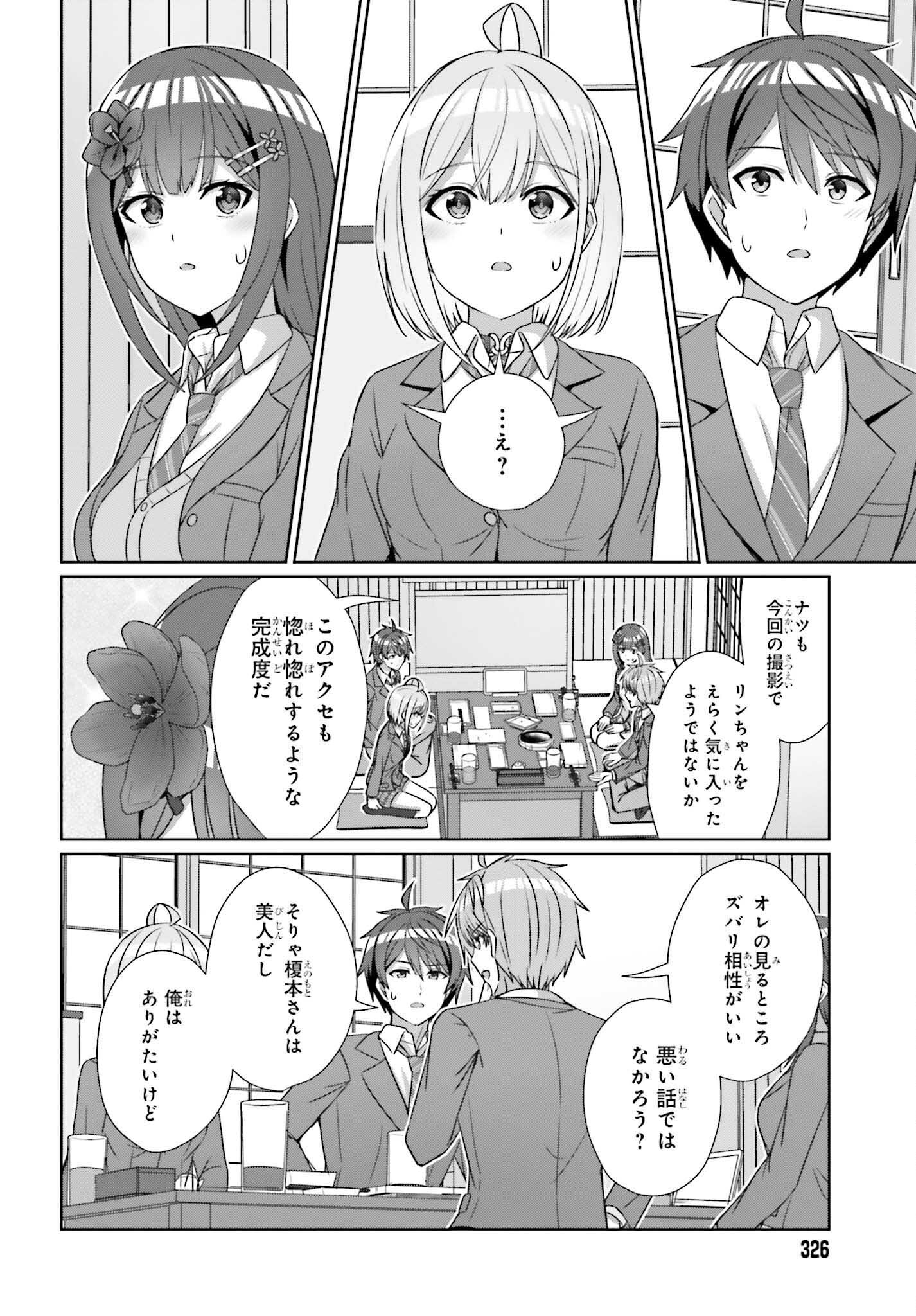 DANJO NO YUUJOU WA SEIRITSU SURU? (IYA, SHINAI!!) - raw - Chapter 22 - https://jpdd.ccdd.to/JPDD/51211205/3r1fof3vm5d.jpg