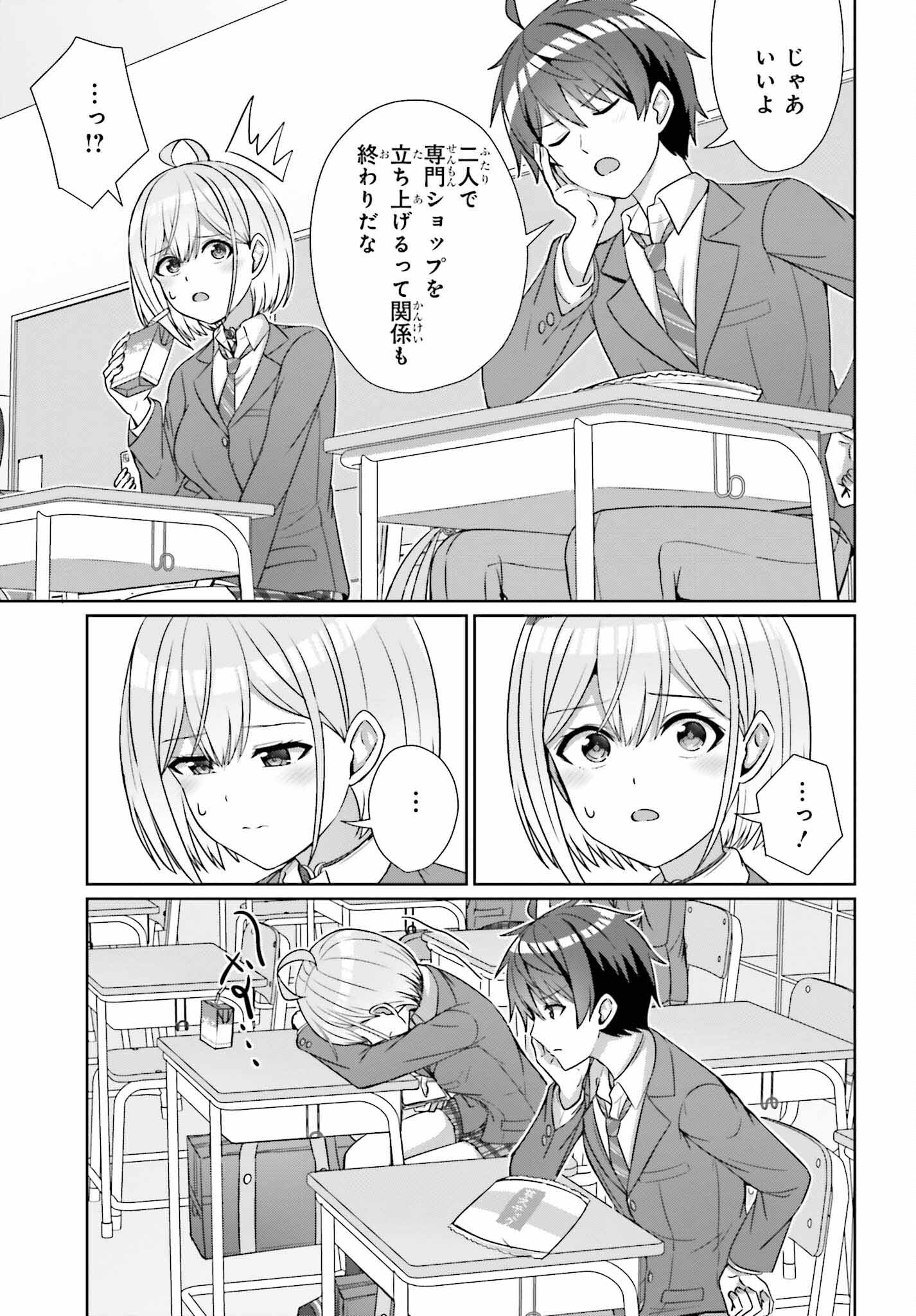 DANJO NO YUUJOU WA SEIRITSU SURU? (IYA, SHINAI!!) - raw - Chapter 23 - https://jpdd.ccdd.to/JPDD/51211205/aquzwryi2xg.jpg