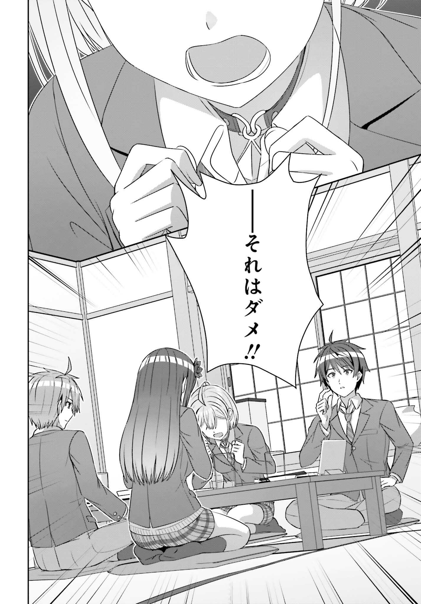 DANJO NO YUUJOU WA SEIRITSU SURU? (IYA, SHINAI!!) - raw - Chapter 22 - https://jpdd.ccdd.to/JPDD/51211205/b2fbh4gcyld.jpg