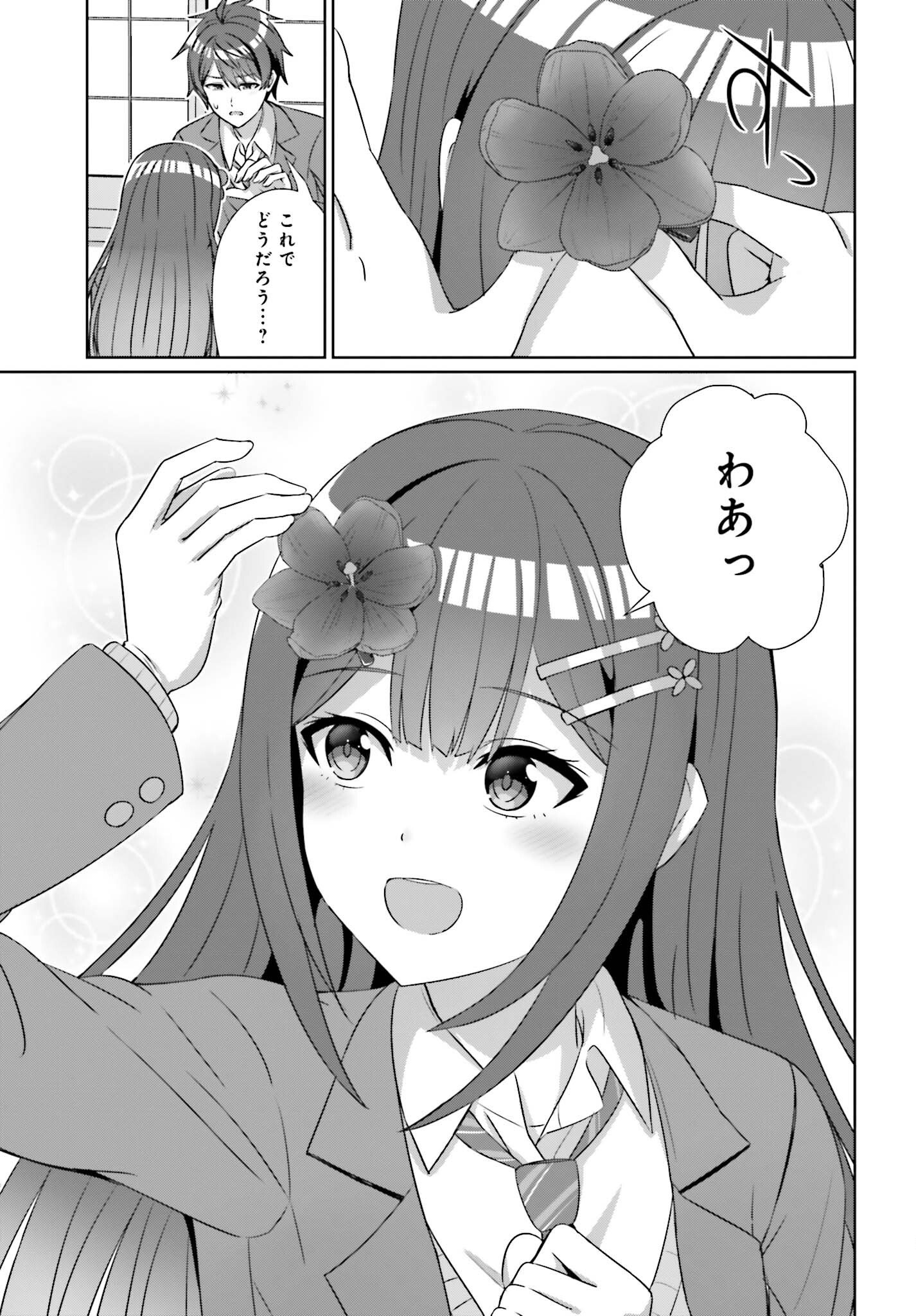DANJO NO YUUJOU WA SEIRITSU SURU? (IYA, SHINAI!!) - raw - Chapter 21 - https://jpdd.ccdd.to/JPDD/51211205/cuvebs23nqk.jpg