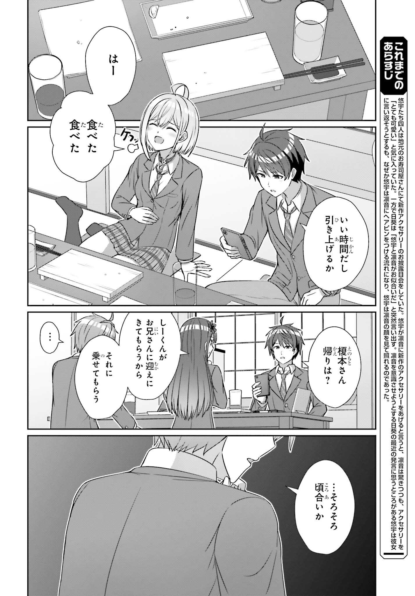 DANJO NO YUUJOU WA SEIRITSU SURU? (IYA, SHINAI!!) - raw - Chapter 22 - https://jpdd.ccdd.to/JPDD/51211205/dwitc5tnaw4.jpg