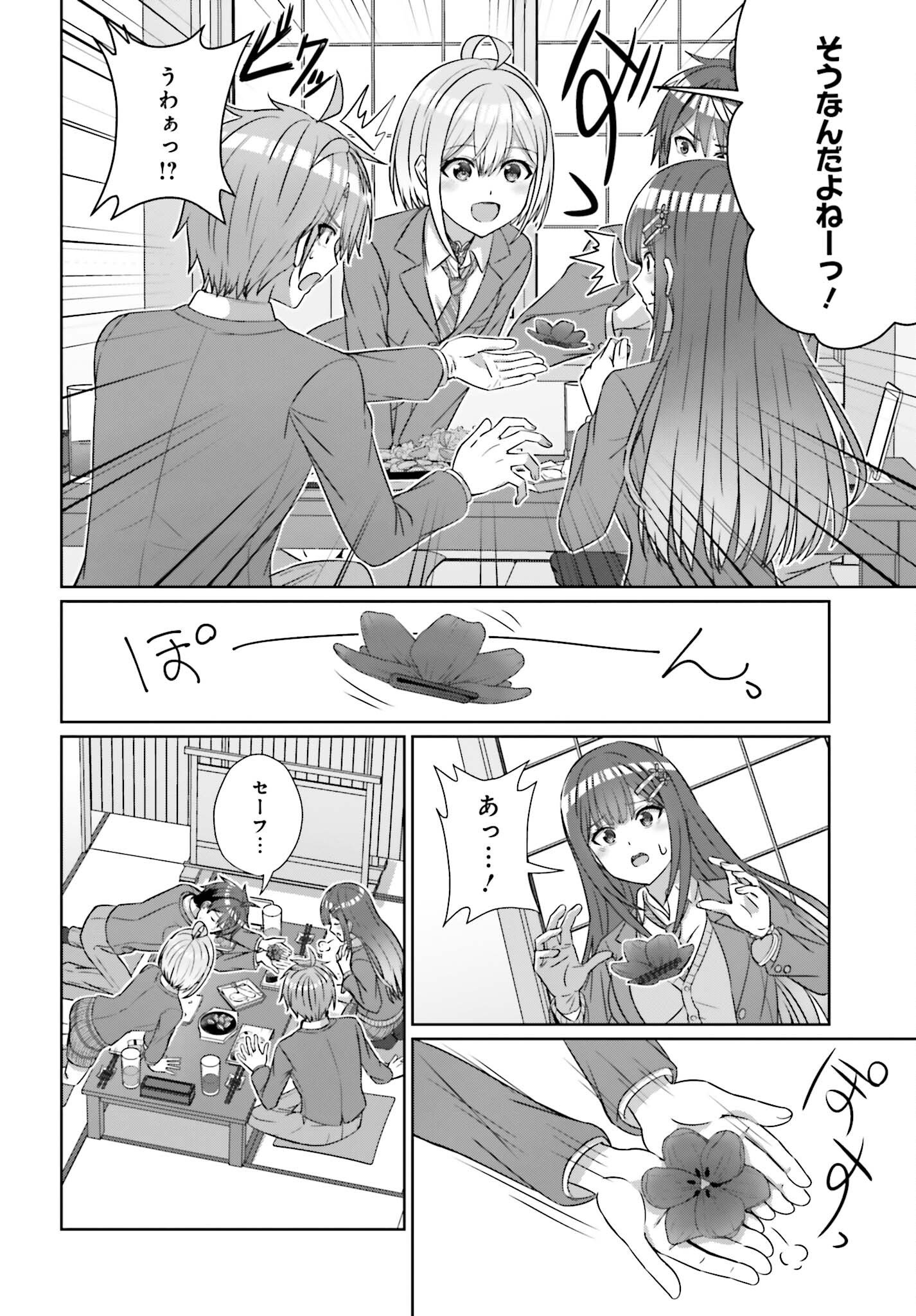 DANJO NO YUUJOU WA SEIRITSU SURU? (IYA, SHINAI!!) - raw - Chapter 21 - https://jpdd.ccdd.to/JPDD/51211205/j2jl0cat4gt.jpg