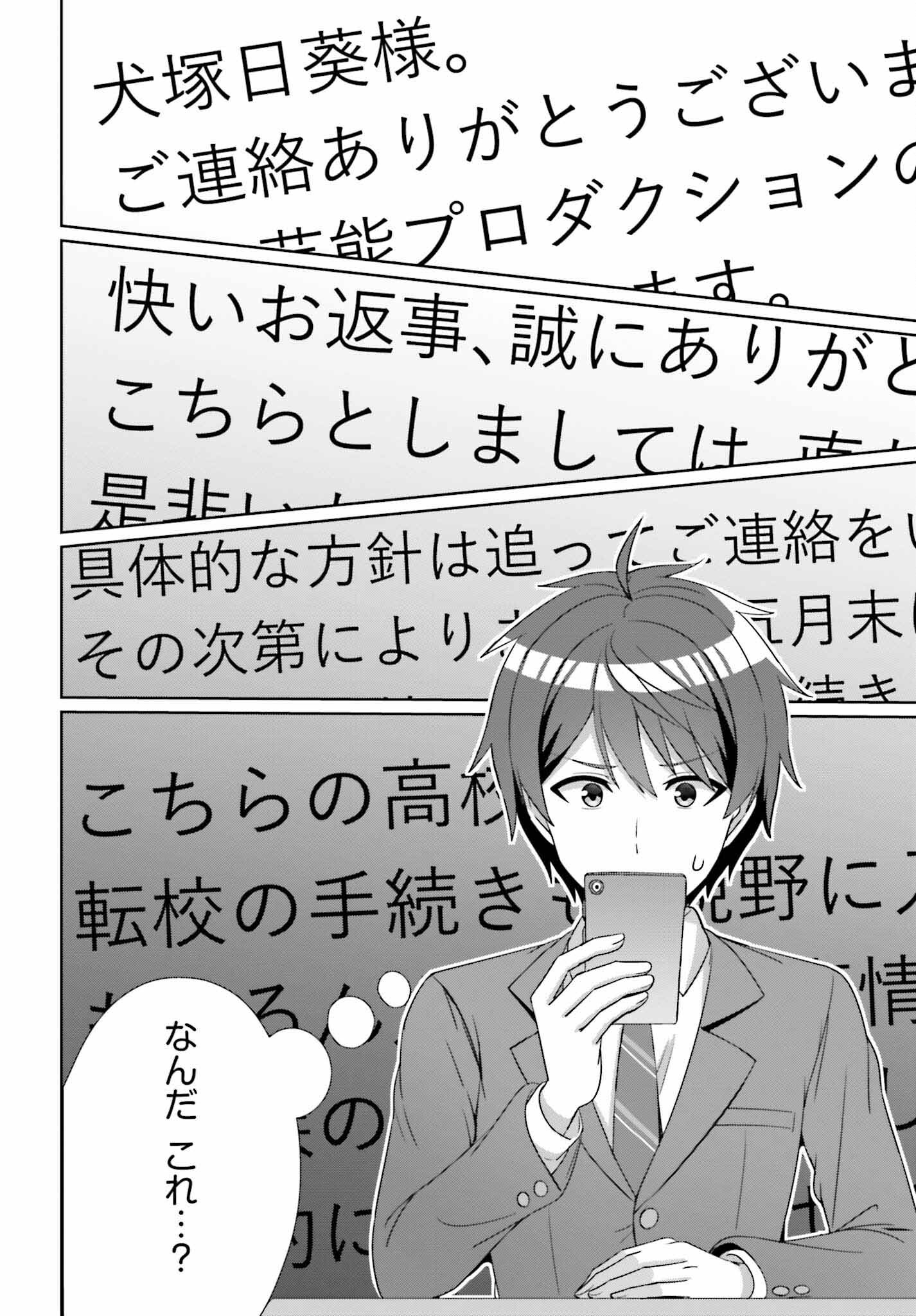 DANJO NO YUUJOU WA SEIRITSU SURU? (IYA, SHINAI!!) - raw - Chapter 23 - https://jpdd.ccdd.to/JPDD/51211205/kqcjllwhqjh.jpg