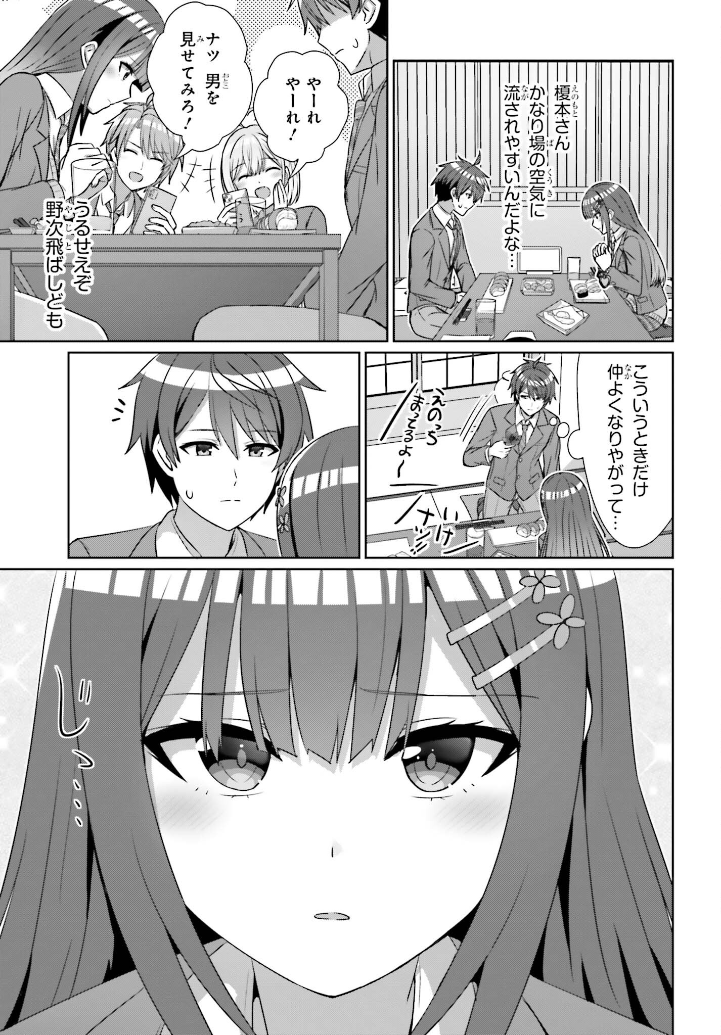 DANJO NO YUUJOU WA SEIRITSU SURU? (IYA, SHINAI!!) - raw - Chapter 21 - https://jpdd.ccdd.to/JPDD/51211205/ma4nuwmqjrm.jpg