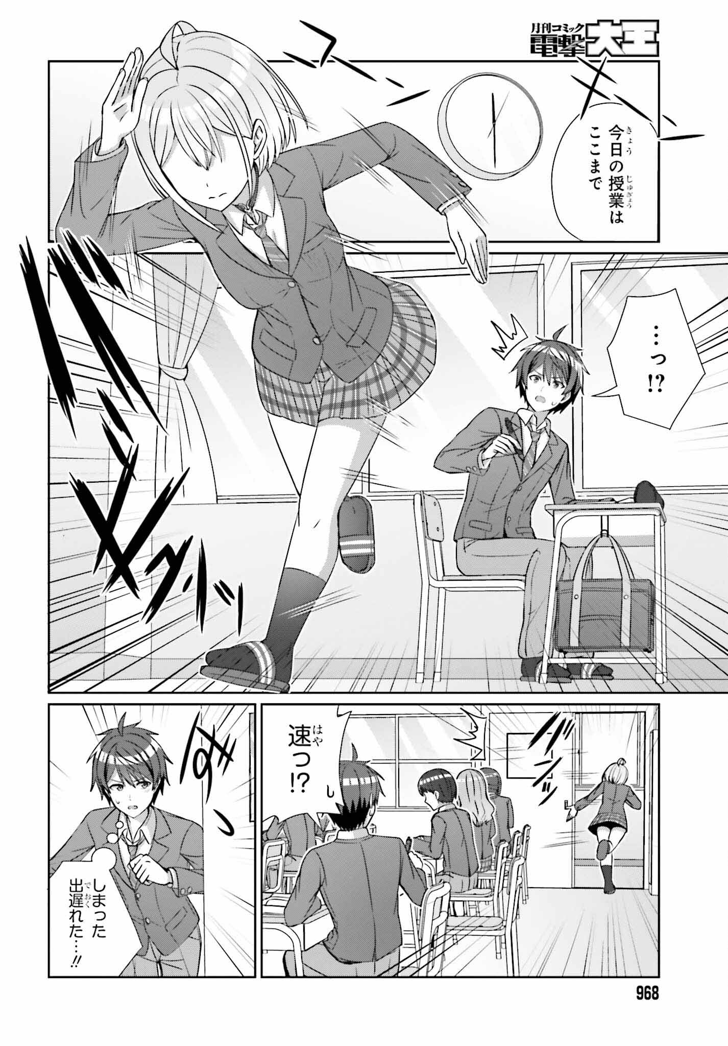 DANJO NO YUUJOU WA SEIRITSU SURU? (IYA, SHINAI!!) - raw - Chapter 23 - https://jpdd.ccdd.to/JPDD/51211205/mo0x3o55gnb.jpg