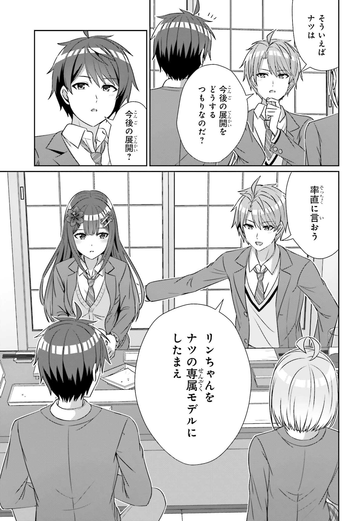 DANJO NO YUUJOU WA SEIRITSU SURU? (IYA, SHINAI!!) - raw - Chapter 22 - https://jpdd.ccdd.to/JPDD/51211205/muobu2w4aqj.jpg