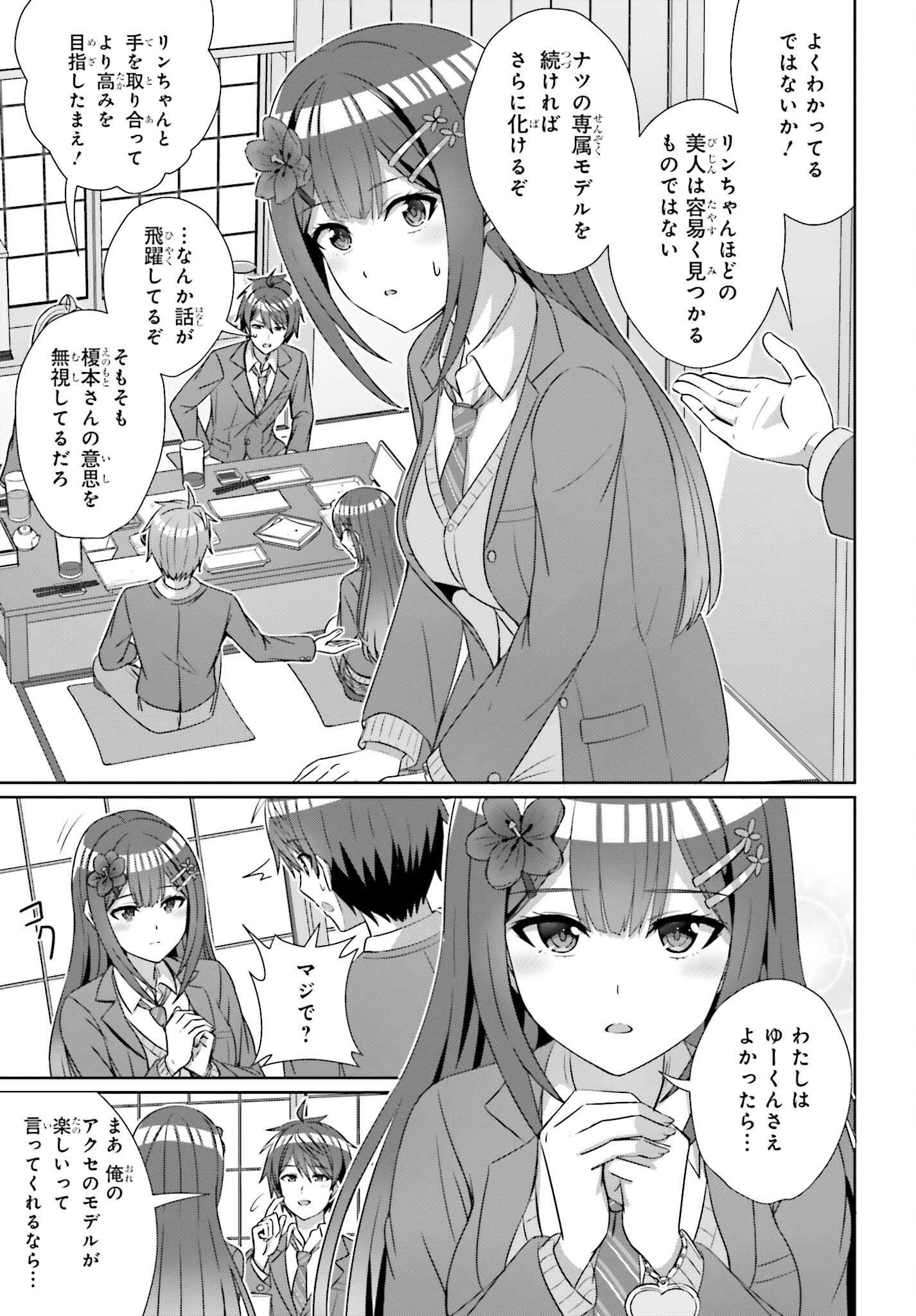 DANJO NO YUUJOU WA SEIRITSU SURU? (IYA, SHINAI!!) - raw - Chapter 22 - https://jpdd.ccdd.to/JPDD/51211205/n3deinqsurc.jpg