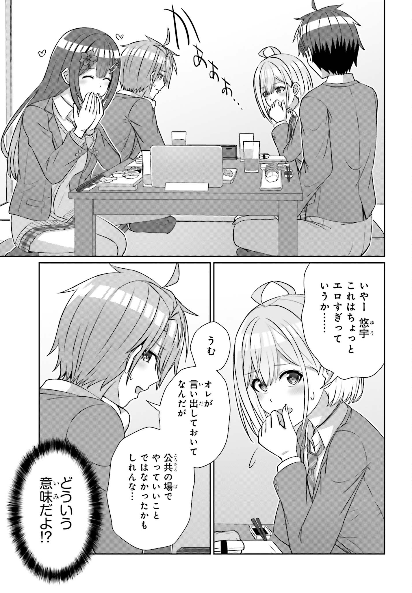 DANJO NO YUUJOU WA SEIRITSU SURU? (IYA, SHINAI!!) - raw - Chapter 21 - https://jpdd.ccdd.to/JPDD/51211205/pfsnlp2j4ib.jpg