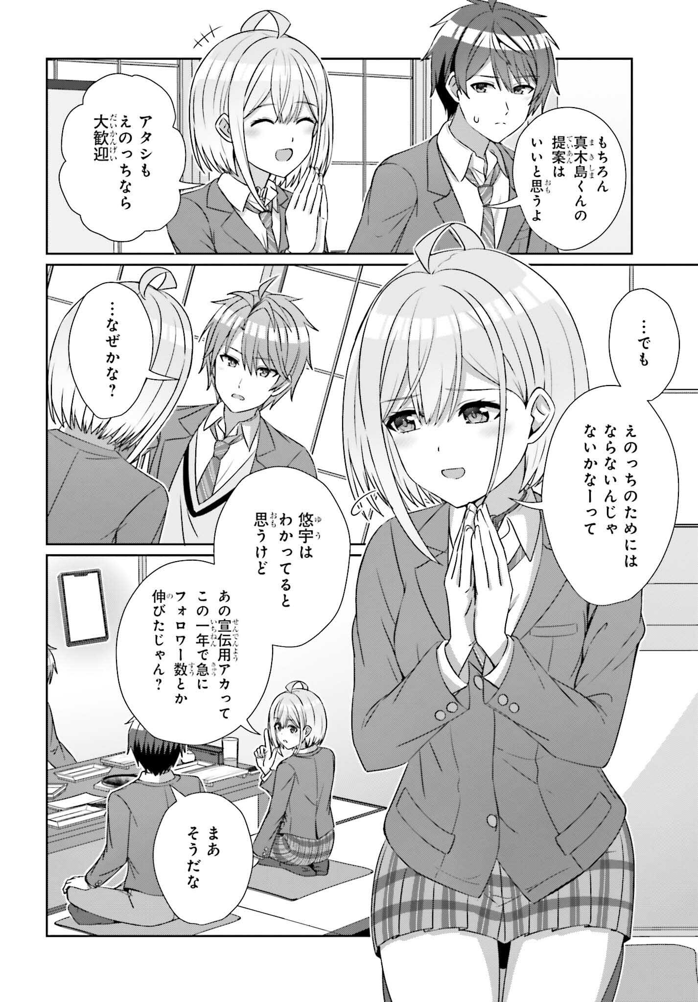 DANJO NO YUUJOU WA SEIRITSU SURU? (IYA, SHINAI!!) - raw - Chapter 22 - https://jpdd.ccdd.to/JPDD/51211205/pntal1ezmvn.jpg