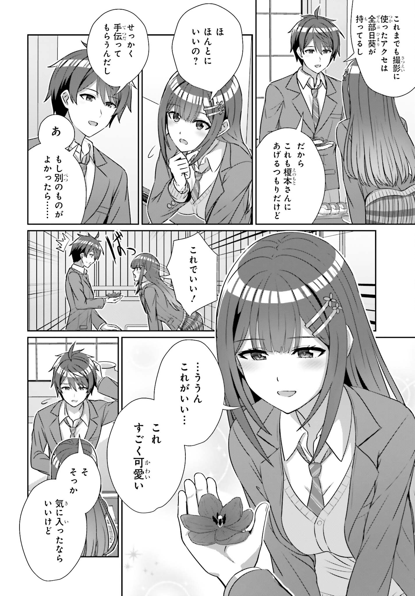 DANJO NO YUUJOU WA SEIRITSU SURU? (IYA, SHINAI!!) - raw - Chapter 21 - https://jpdd.ccdd.to/JPDD/51211205/rq3azcxcpzu.jpg