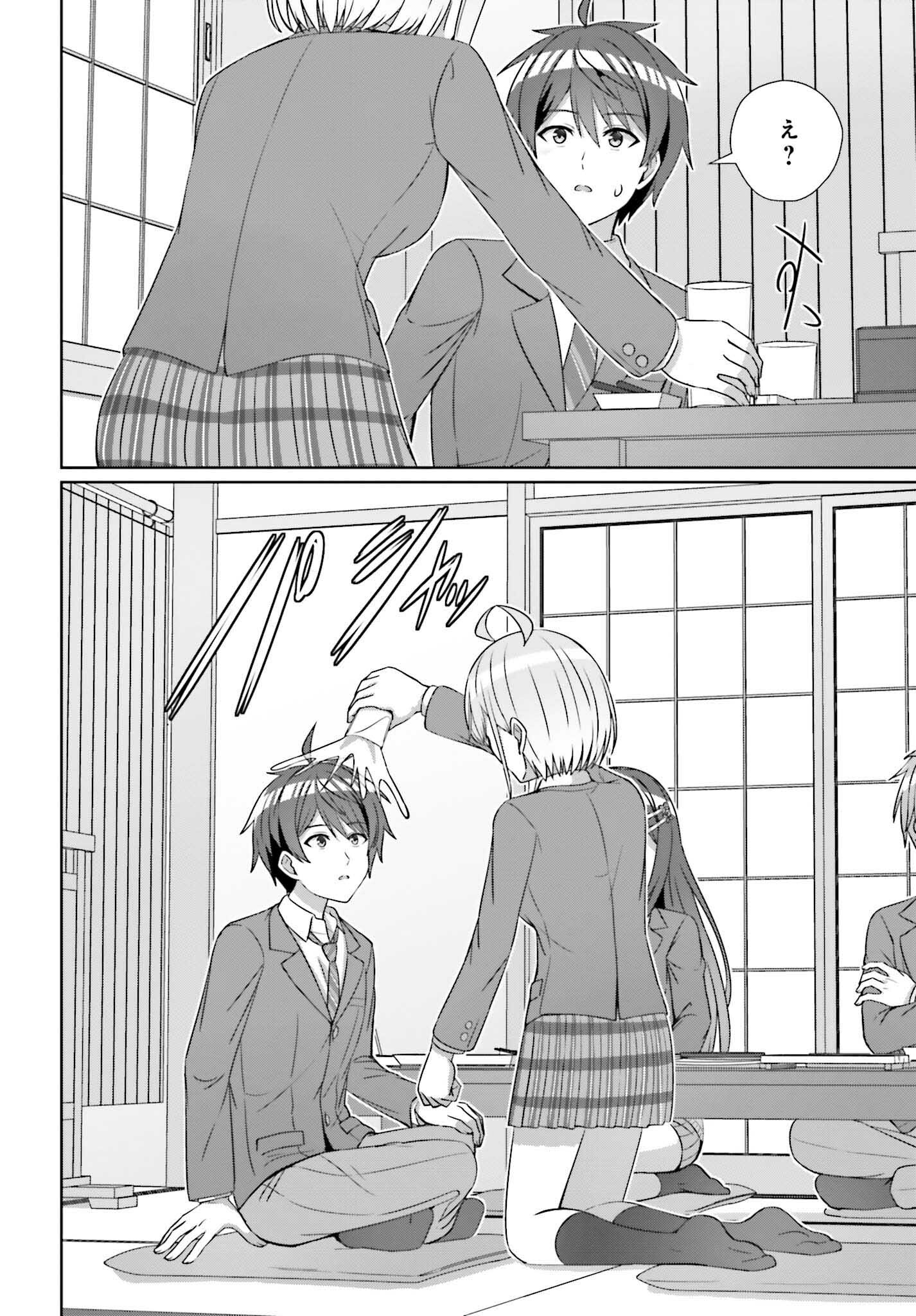 DANJO NO YUUJOU WA SEIRITSU SURU? (IYA, SHINAI!!) - raw - Chapter 22 - https://jpdd.ccdd.to/JPDD/51211205/s5vgciudy0d.jpg