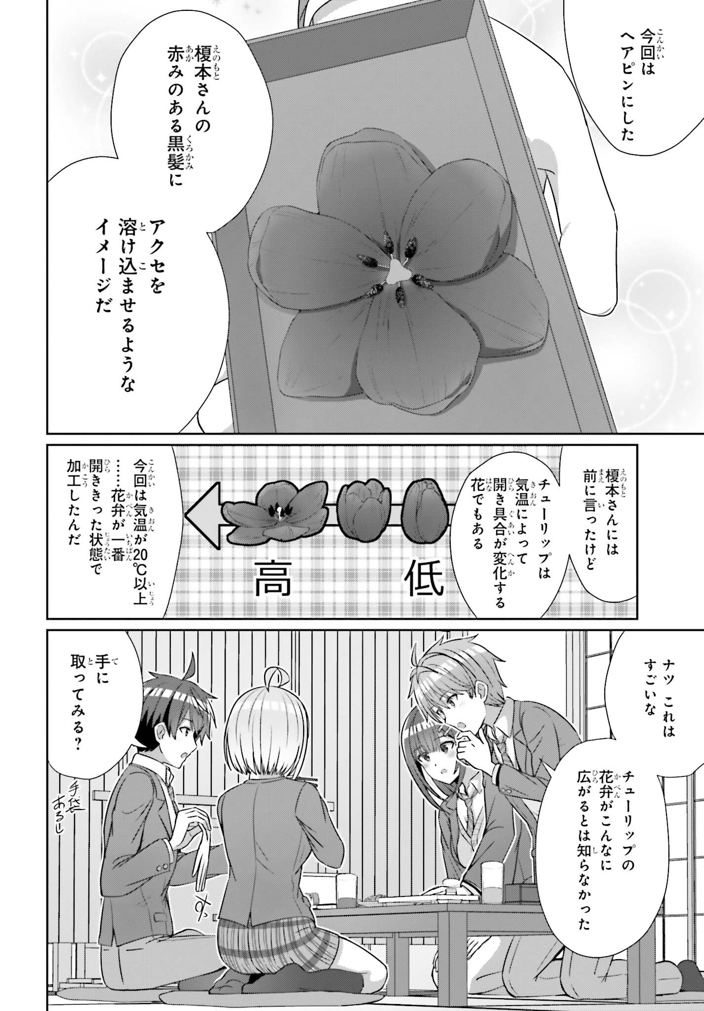 DANJO NO YUUJOU WA SEIRITSU SURU? (IYA, SHINAI!!) - raw - Chapter 21 - https://jpdd.ccdd.to/JPDD/51211205/vg44tfpeu3q.jpg