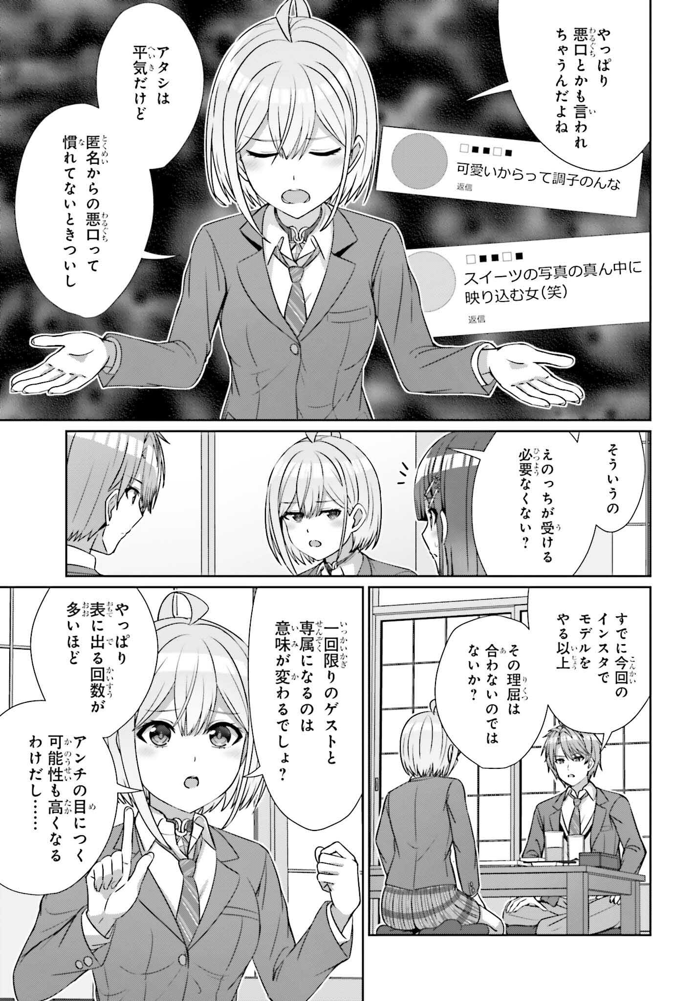 DANJO NO YUUJOU WA SEIRITSU SURU? (IYA, SHINAI!!) - raw - Chapter 22 - https://jpdd.ccdd.to/JPDD/51211205/vy5gtvnac41.jpg