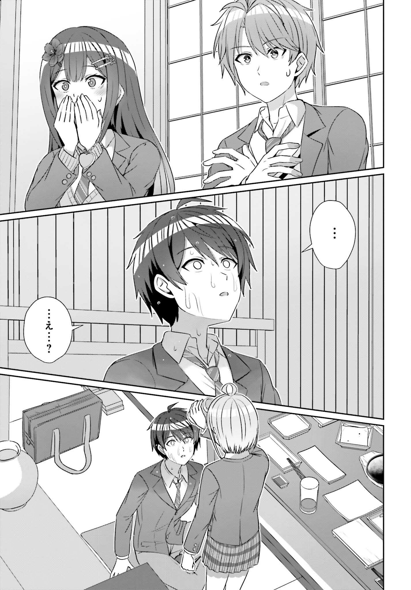 DANJO NO YUUJOU WA SEIRITSU SURU? (IYA, SHINAI!!) - raw - Chapter 22 - https://jpdd.ccdd.to/JPDD/51211205/wfsxe4h3dr2.jpg