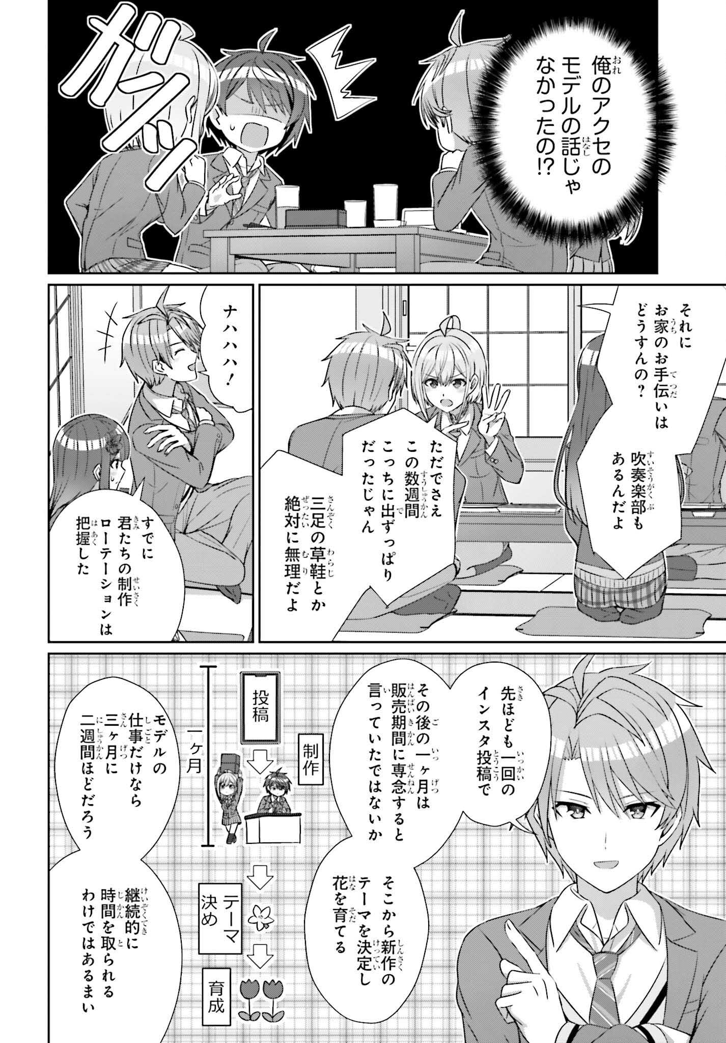 DANJO NO YUUJOU WA SEIRITSU SURU? (IYA, SHINAI!!) - raw - Chapter 22 - https://jpdd.ccdd.to/JPDD/51211205/xmxtwzjcxiy.jpg