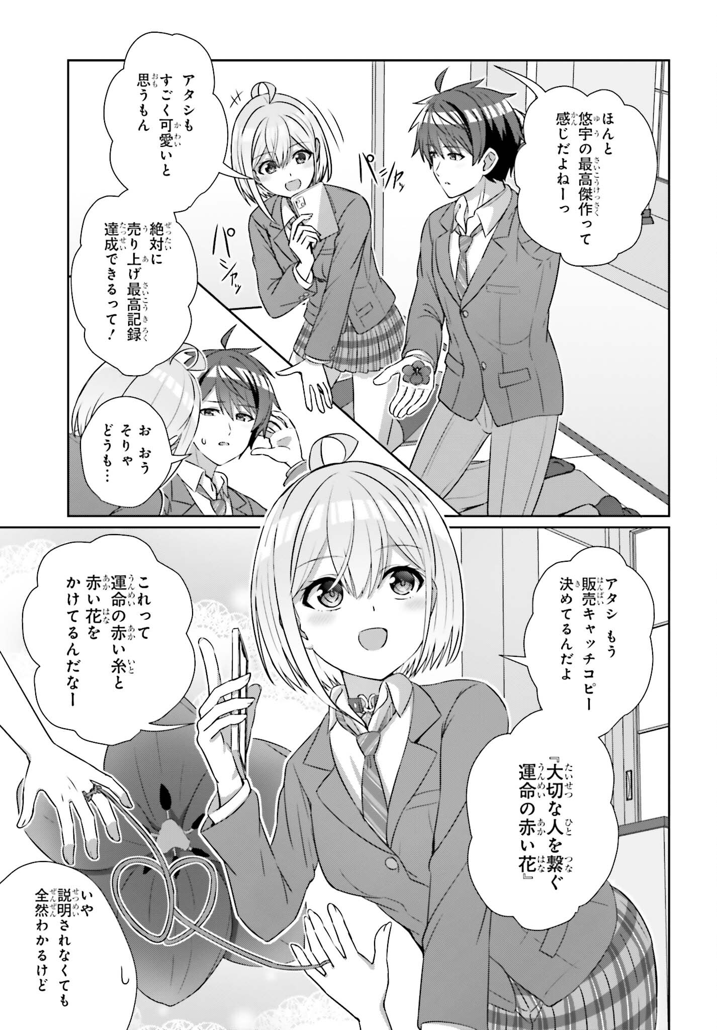 DANJO NO YUUJOU WA SEIRITSU SURU? (IYA, SHINAI!!) - raw - Chapter 21 - https://jpdd.ccdd.to/JPDD/51211205/z5czsuzqyug.jpg