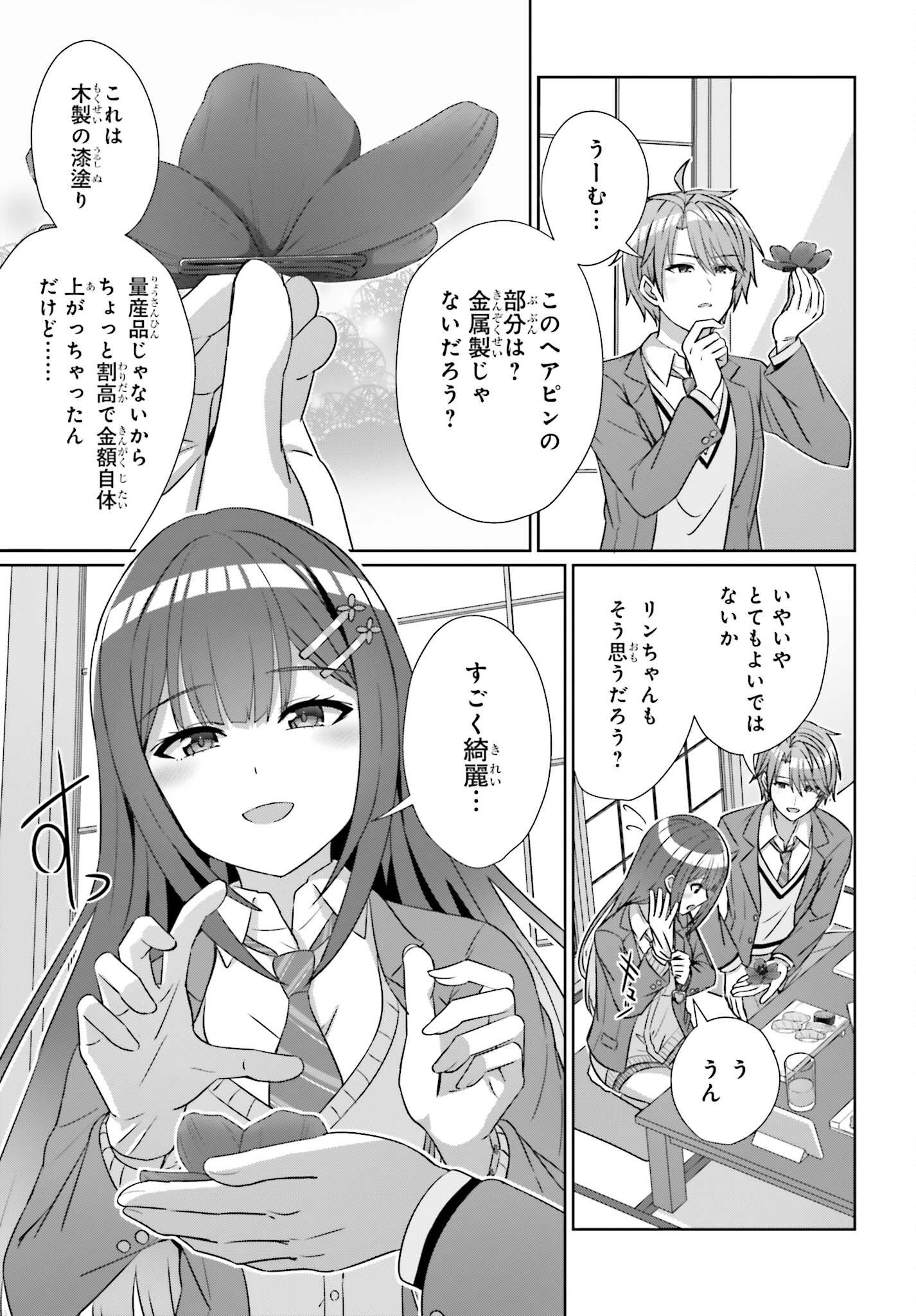 DANJO NO YUUJOU WA SEIRITSU SURU? (IYA, SHINAI!!) - raw - Chapter 21 - https://jpdd.ccdd.to/JPDD/51211205/zruqhxsaaq1.jpg