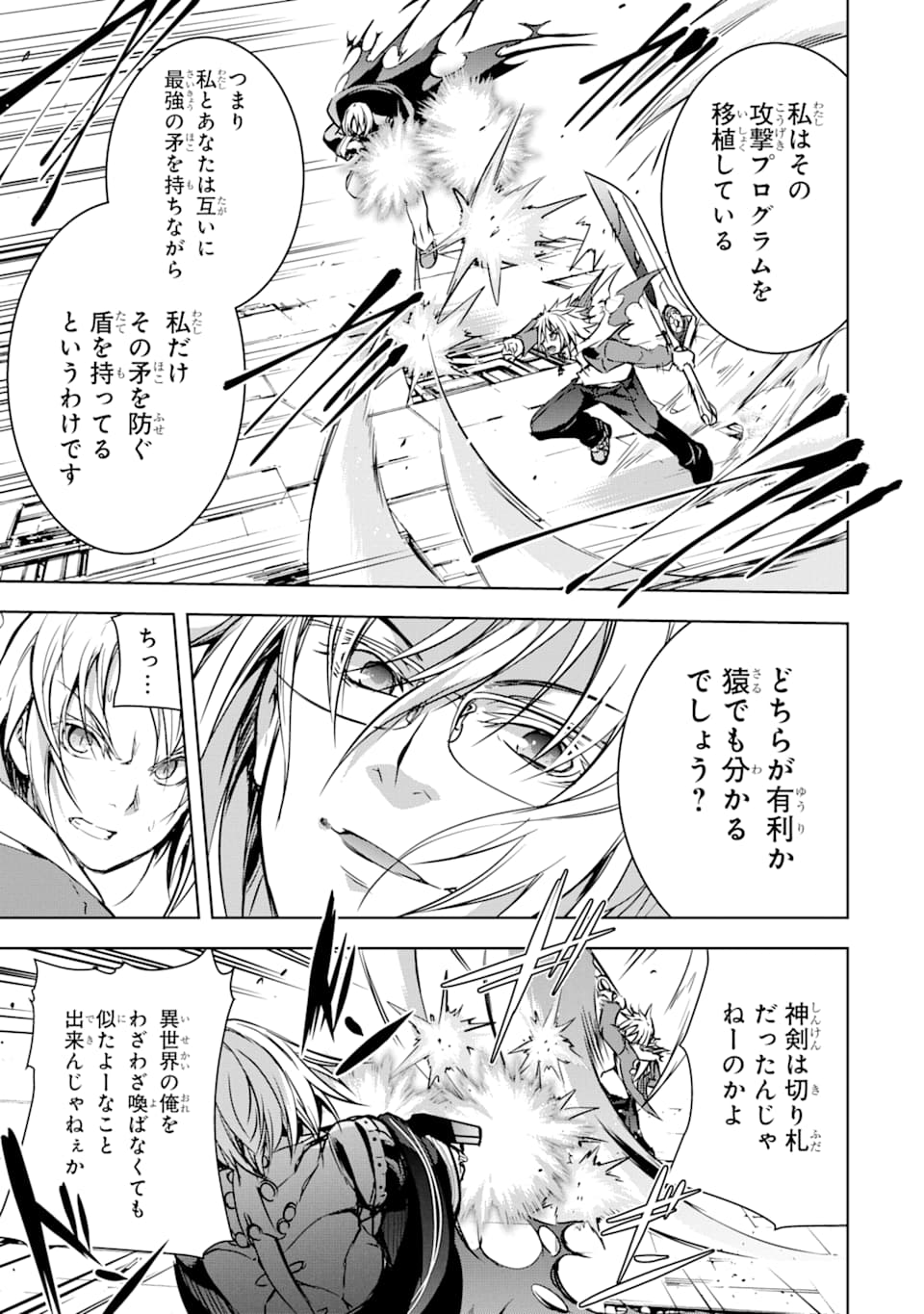 THE DARK QUEEN AND I STRIKE BACK - raw - Chapter 10 - https://jpdd.ccdd.to/JPDD/51211405/030c1j2nprh.jpg