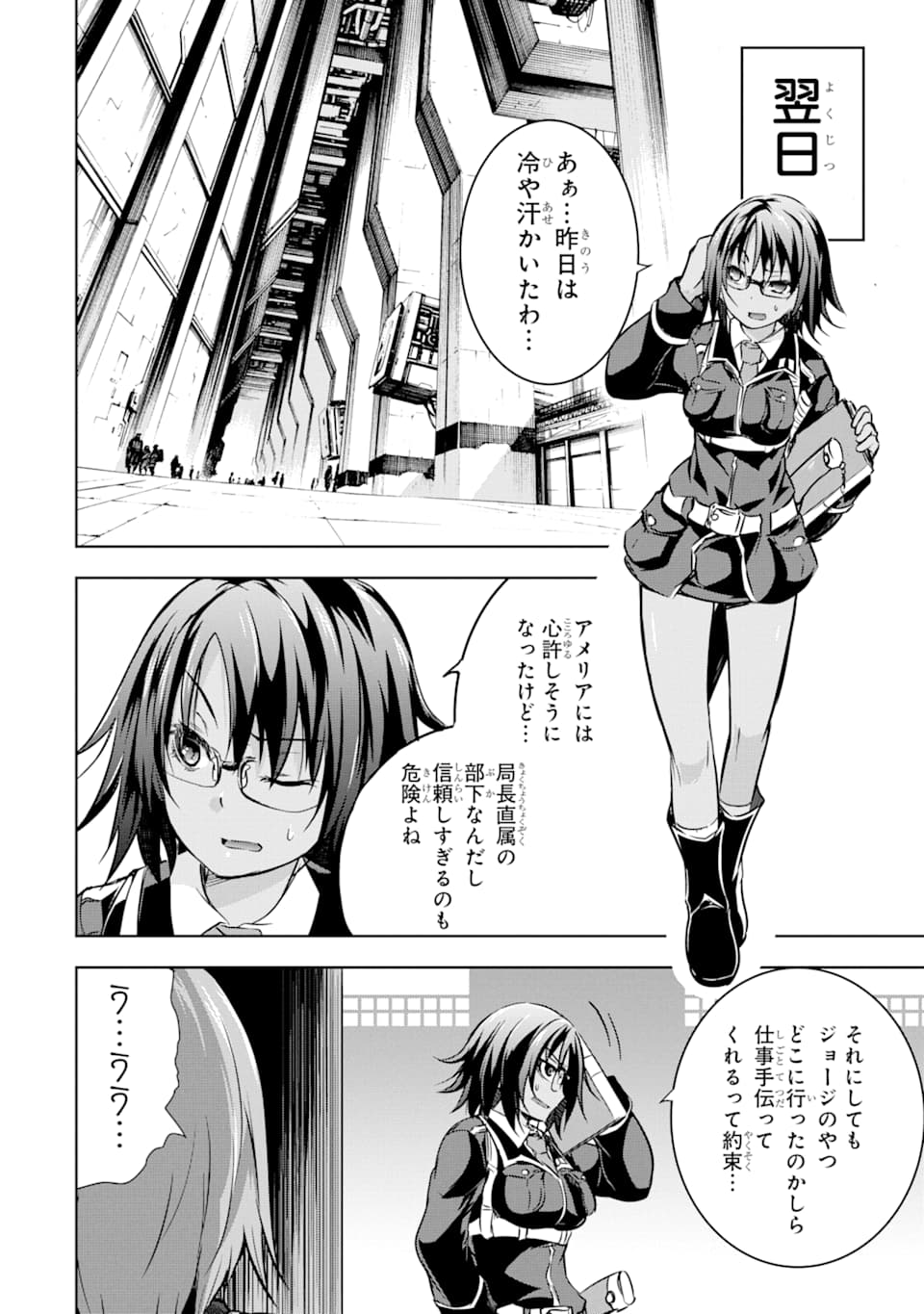 THE DARK QUEEN AND I STRIKE BACK - raw - Chapter 12 - https://jpdd.ccdd.to/JPDD/51211405/15f3hvulyad.jpg