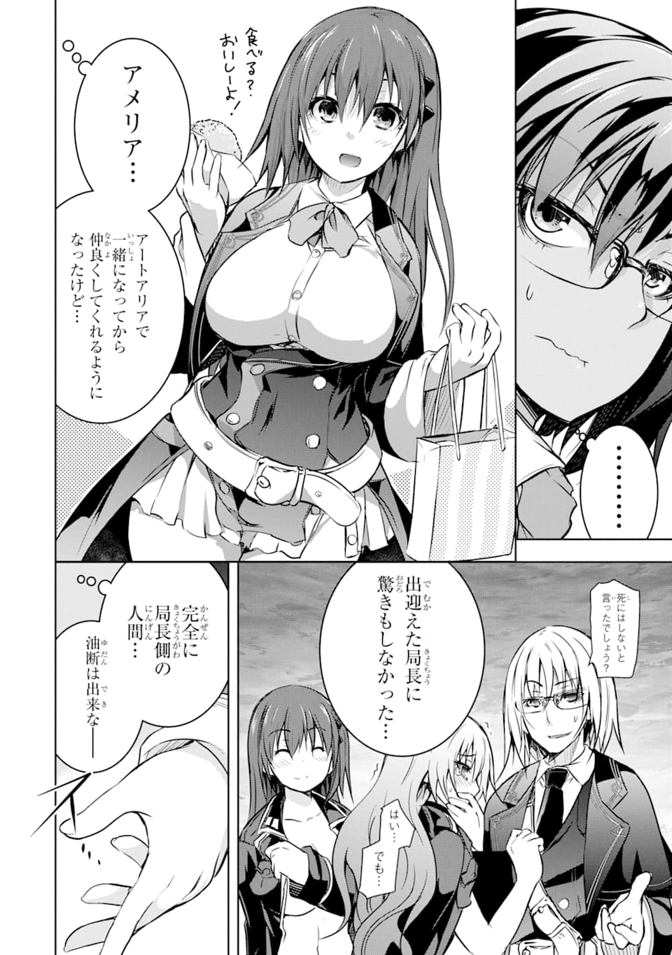 THE DARK QUEEN AND I STRIKE BACK - raw - Chapter 12 - https://jpdd.ccdd.to/JPDD/51211405/1uiufgifm1g.jpg