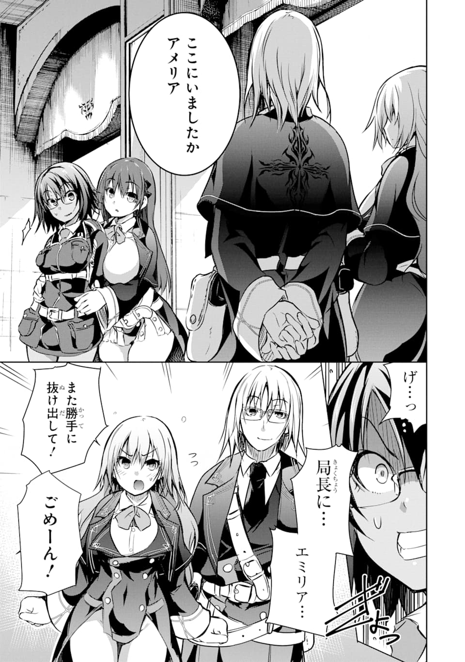 THE DARK QUEEN AND I STRIKE BACK - raw - Chapter 12 - https://jpdd.ccdd.to/JPDD/51211405/2iwh5vdfrna.jpg