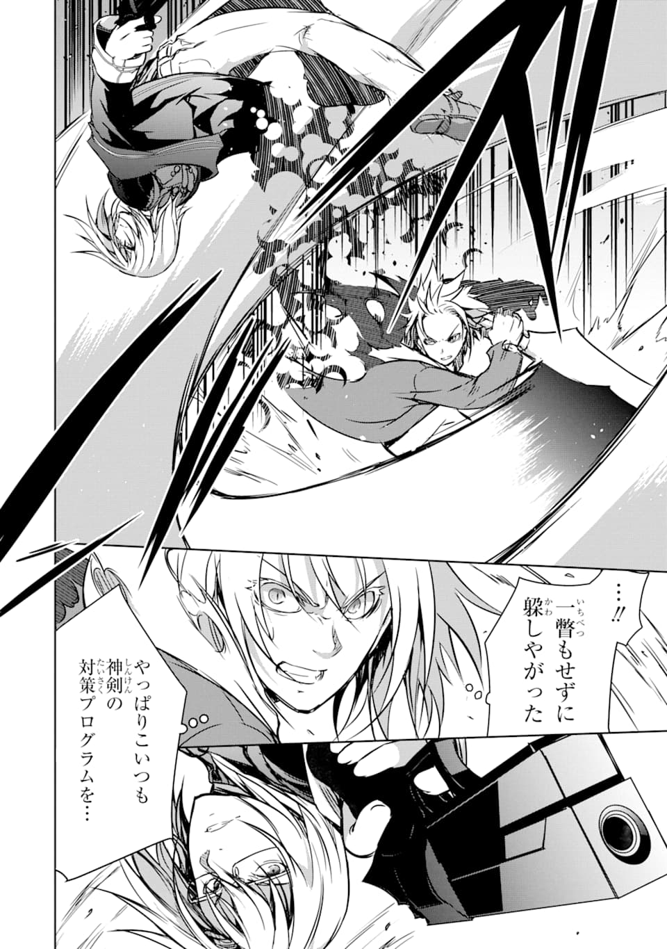 THE DARK QUEEN AND I STRIKE BACK - raw - Chapter 10 - https://jpdd.ccdd.to/JPDD/51211405/2ud0c2vb5iv.jpg