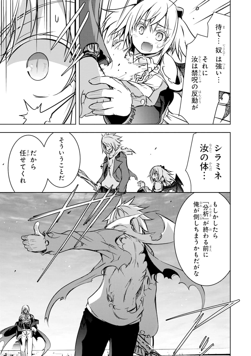 THE DARK QUEEN AND I STRIKE BACK - raw - Chapter 10 - https://jpdd.ccdd.to/JPDD/51211405/2zv0wz1xwuu.jpg