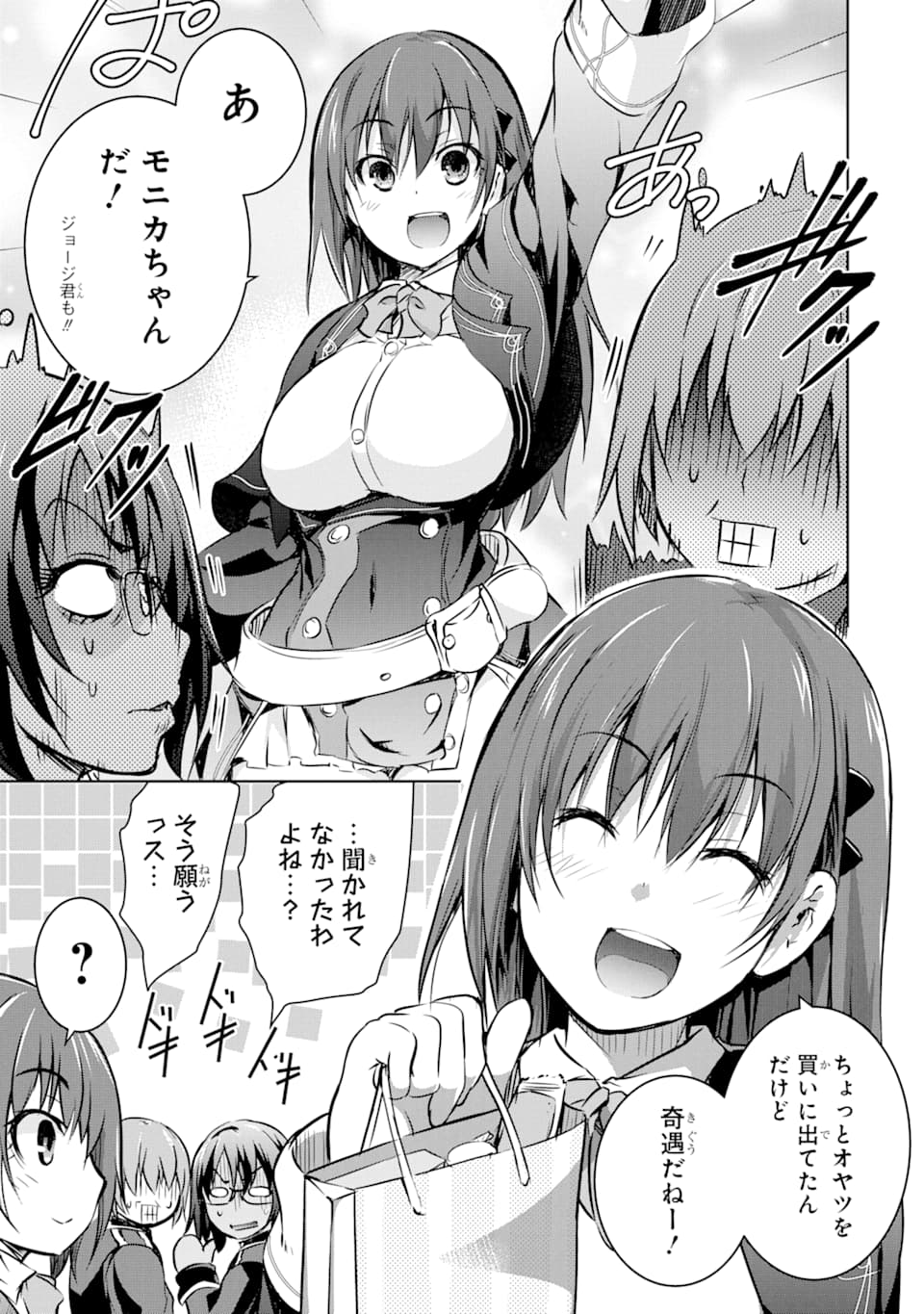 THE DARK QUEEN AND I STRIKE BACK - raw - Chapter 12 - https://jpdd.ccdd.to/JPDD/51211405/3rvi5sdc5hl.jpg