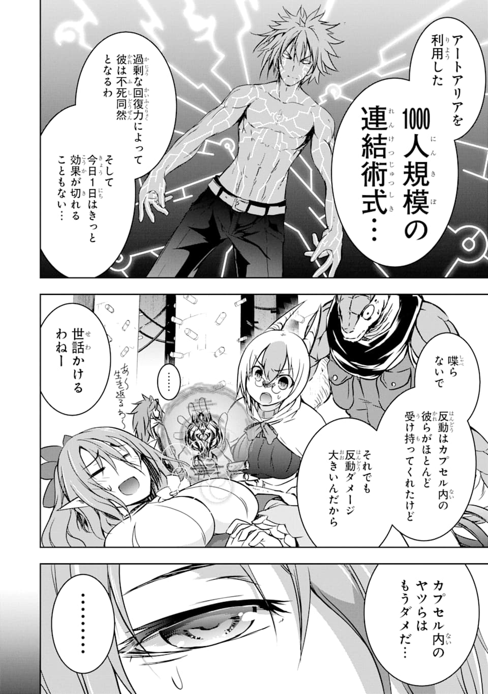 THE DARK QUEEN AND I STRIKE BACK - raw - Chapter 10 - https://jpdd.ccdd.to/JPDD/51211405/3th1zdfwc3r.jpg