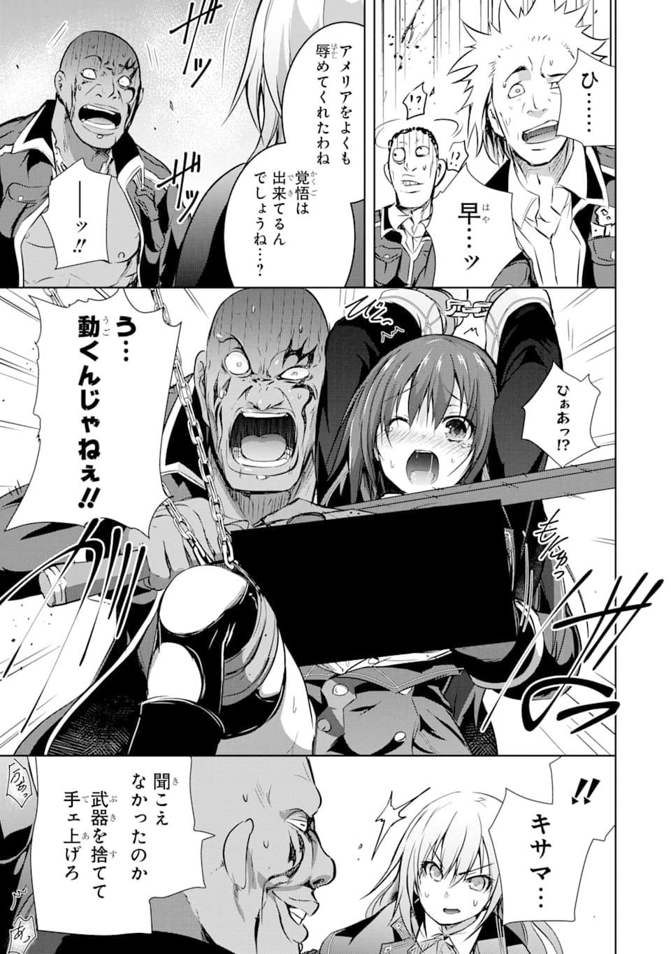 THE DARK QUEEN AND I STRIKE BACK - raw - Chapter 12 - https://jpdd.ccdd.to/JPDD/51211405/514jeimeua5.jpg