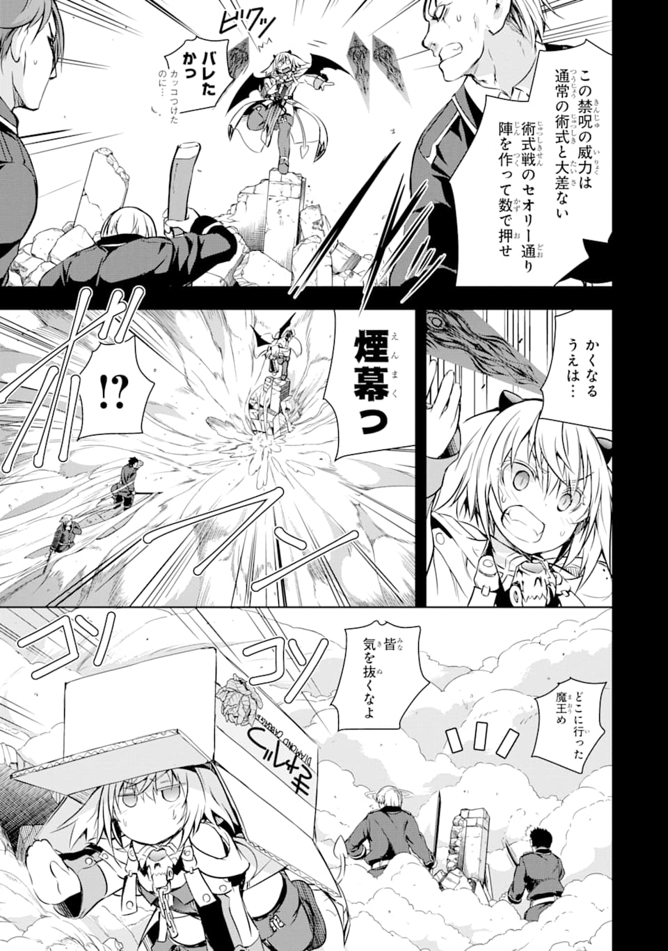 THE DARK QUEEN AND I STRIKE BACK - raw - Chapter 8 - https://jpdd.ccdd.to/JPDD/51211405/5dzq4ttthtz.png