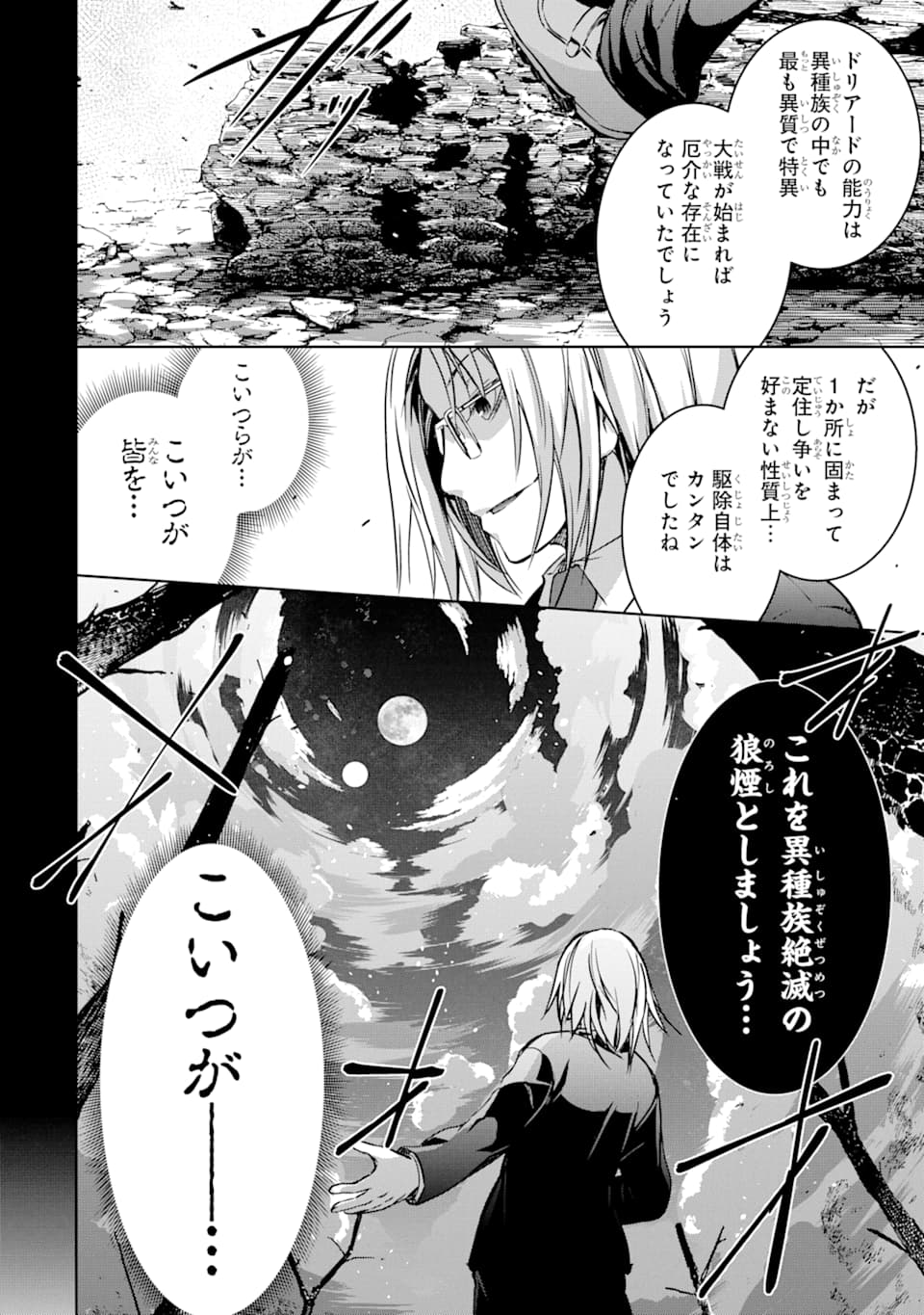 THE DARK QUEEN AND I STRIKE BACK - raw - Chapter 10 - https://jpdd.ccdd.to/JPDD/51211405/5eczgqkqzg4.jpg