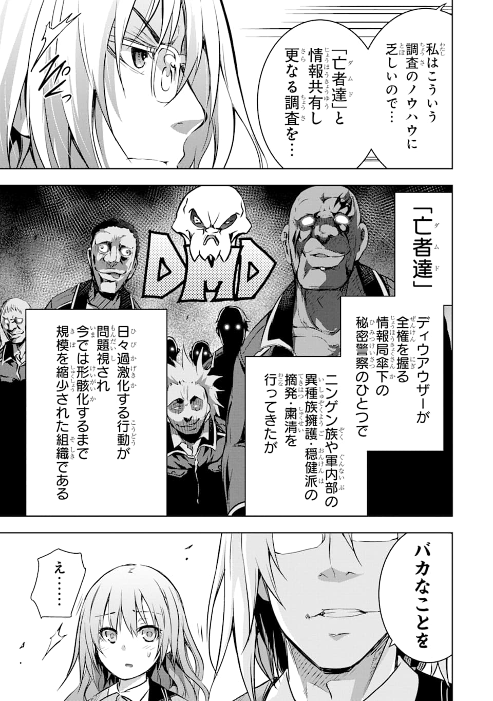 THE DARK QUEEN AND I STRIKE BACK - raw - Chapter 12 - https://jpdd.ccdd.to/JPDD/51211405/5iyvhtvjgj2.jpg