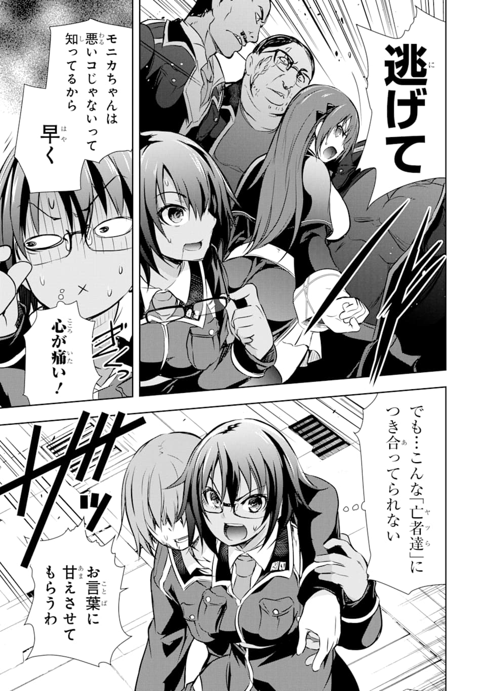 THE DARK QUEEN AND I STRIKE BACK - raw - Chapter 12 - https://jpdd.ccdd.to/JPDD/51211405/5wlqwpfsvsg.jpg